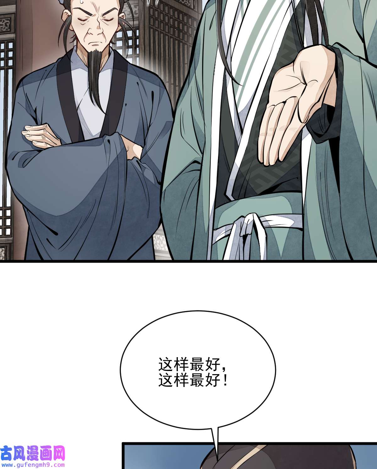 烂柯棋缘101 101