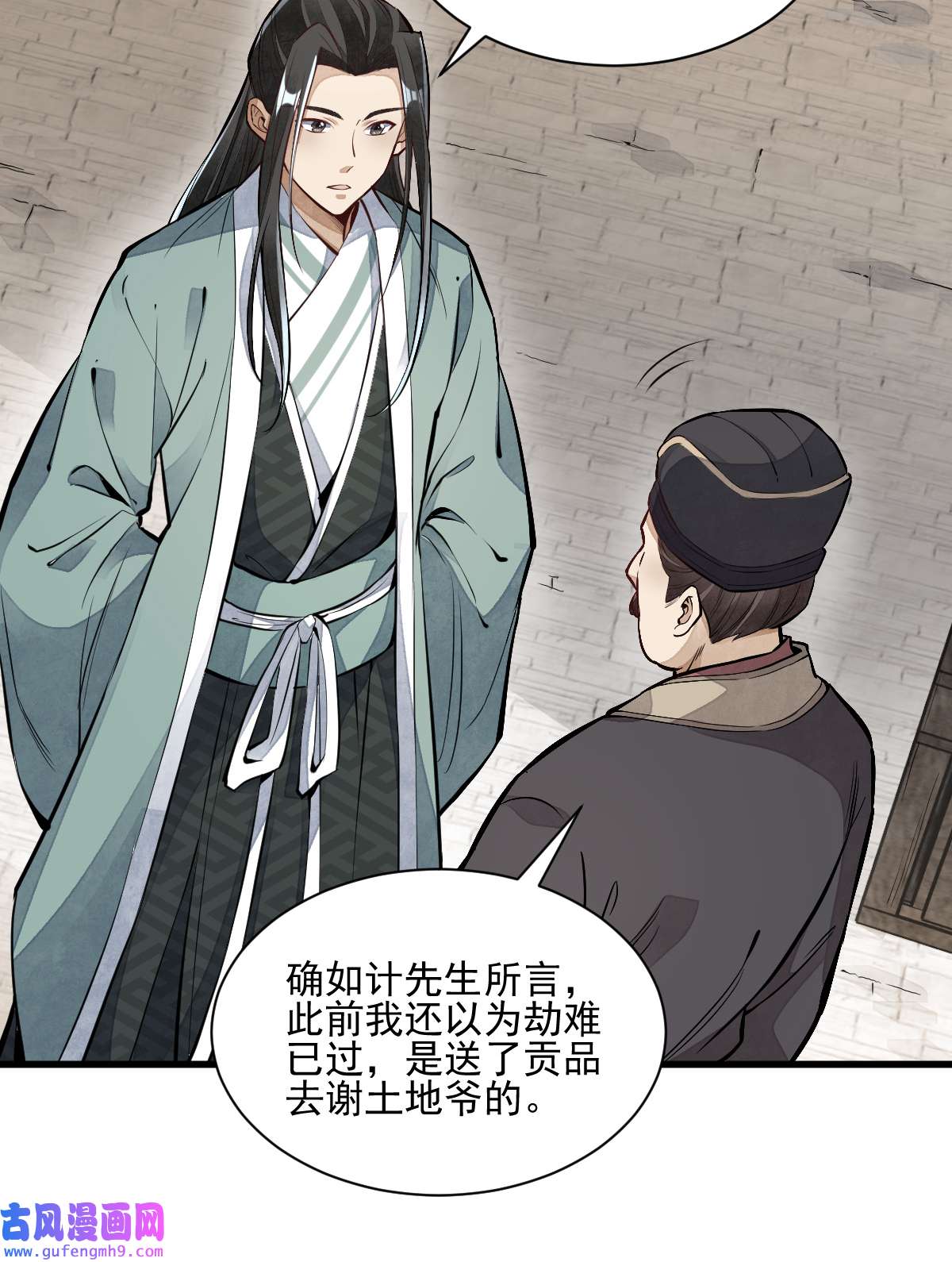 烂柯棋缘101 101