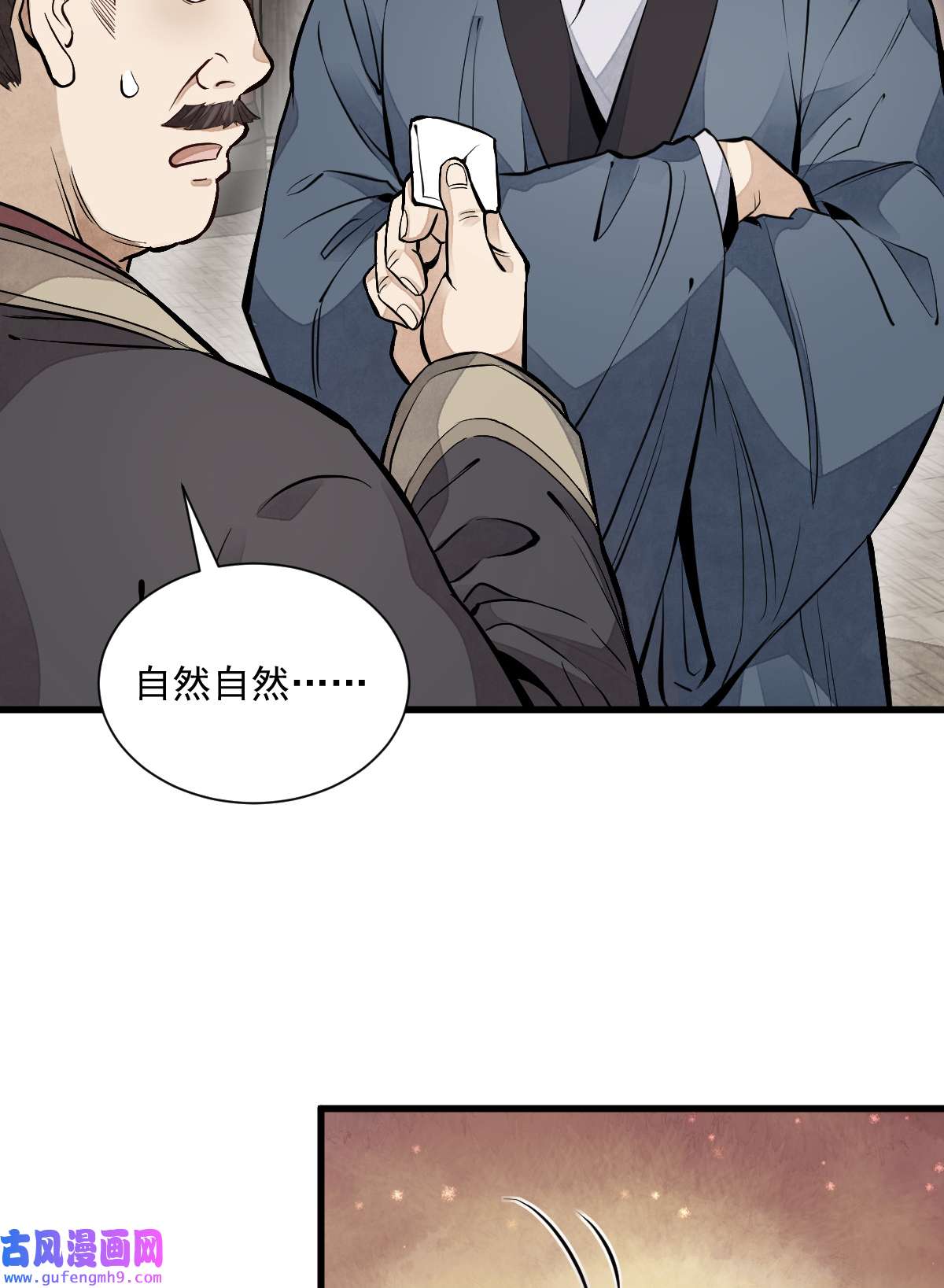 烂柯棋缘101 101