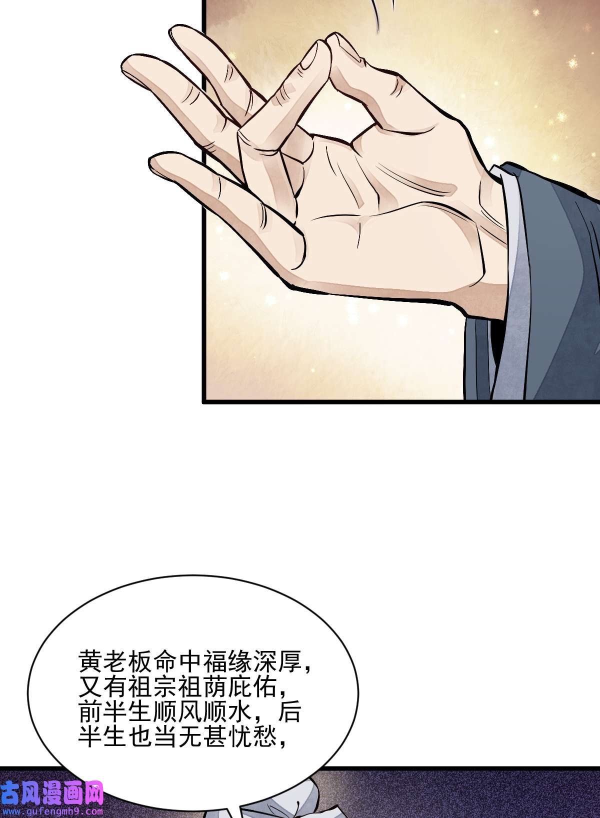 烂柯棋缘101 101