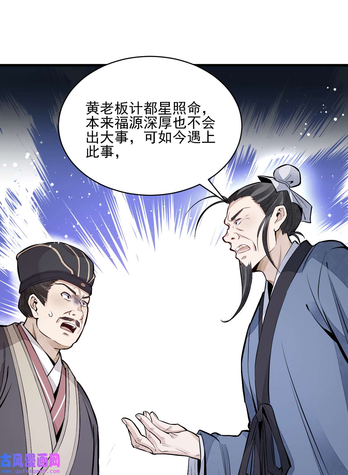 烂柯棋缘101 101