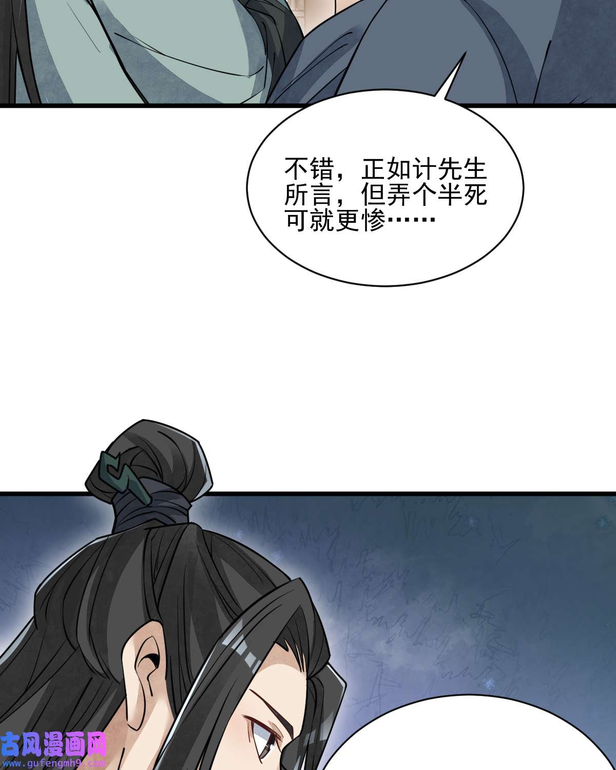 烂柯棋缘102 102
