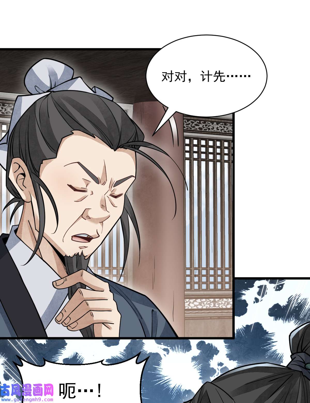 烂柯棋缘102 102