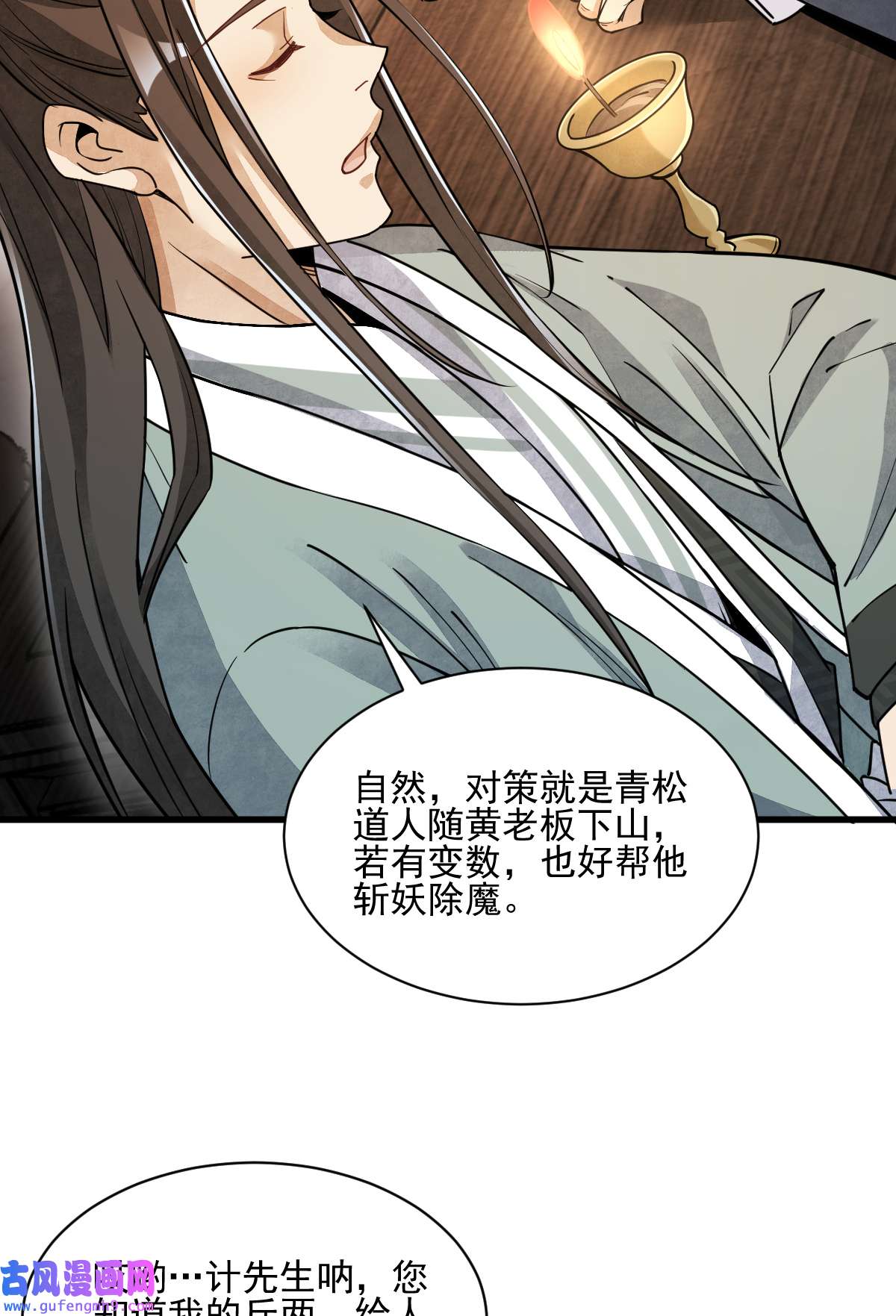 烂柯棋缘102 102