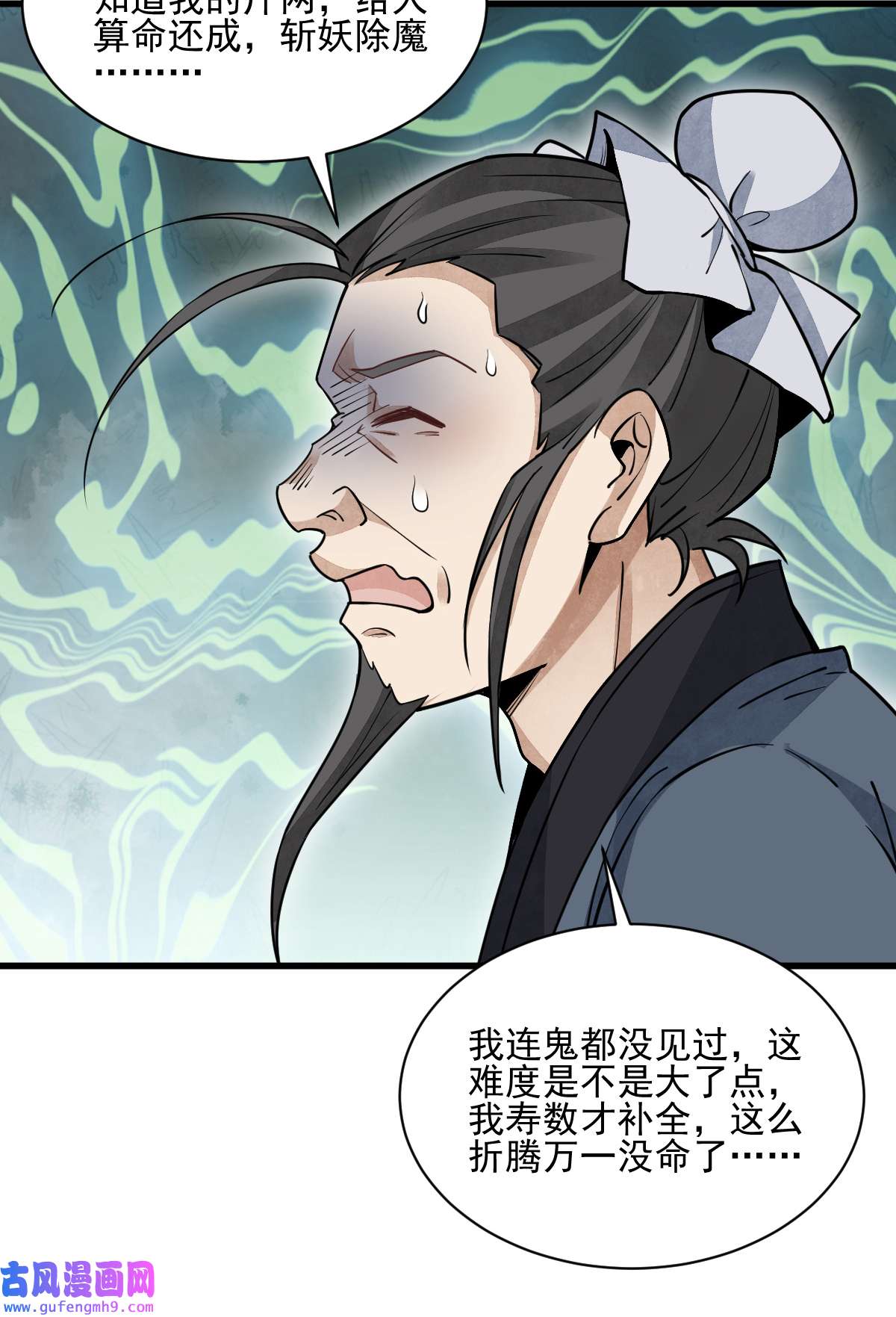 烂柯棋缘102 102