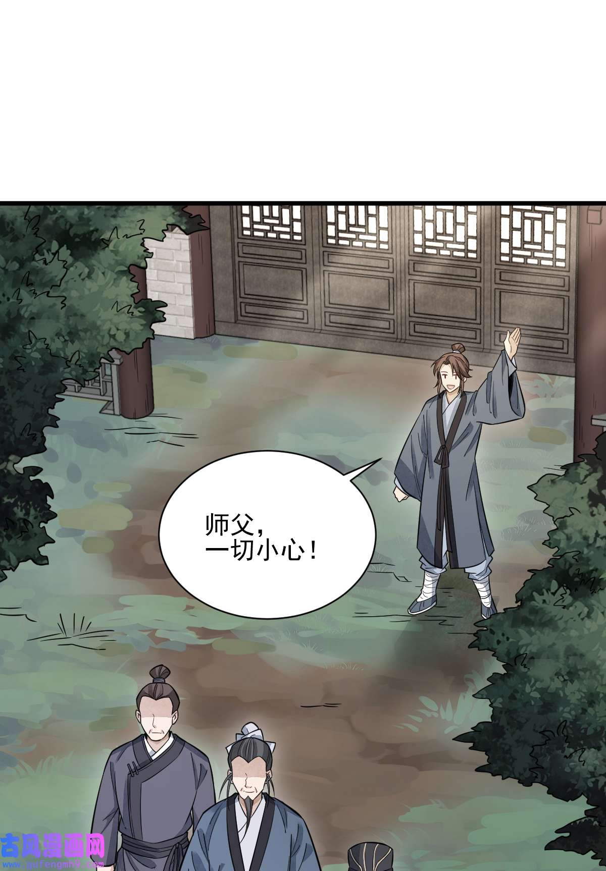 烂柯棋缘102 102
