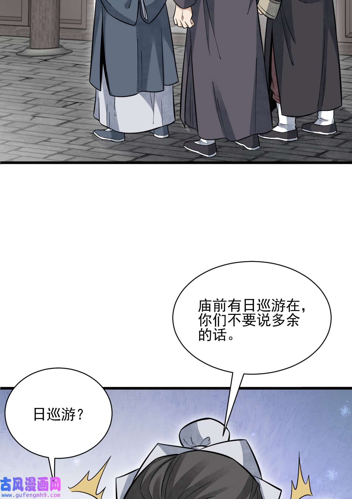 烂柯棋缘102 102