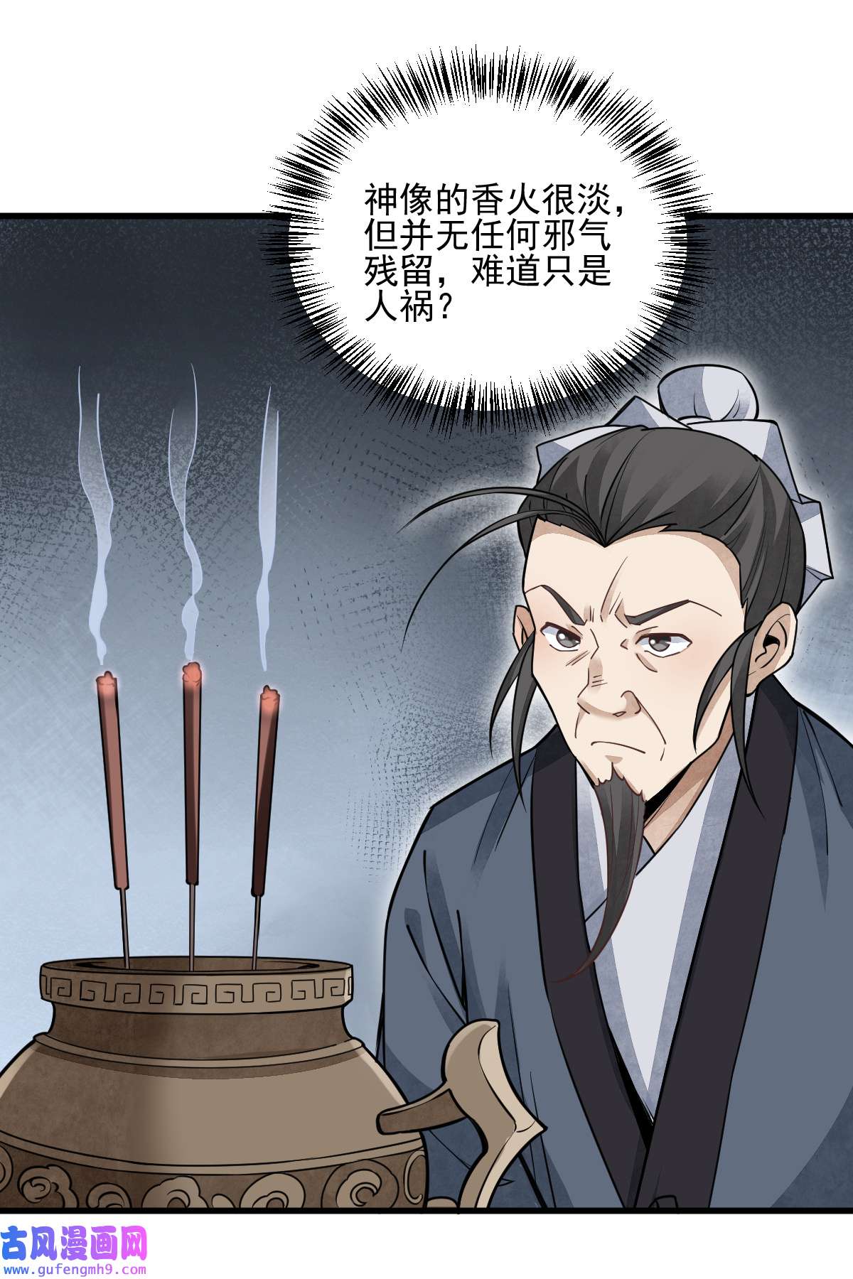 烂柯棋缘102 102