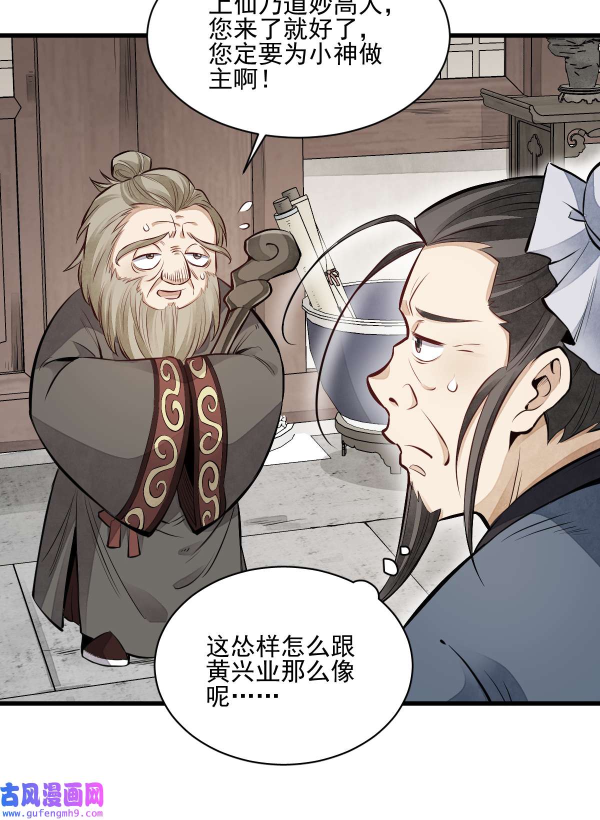 烂柯棋缘103 103