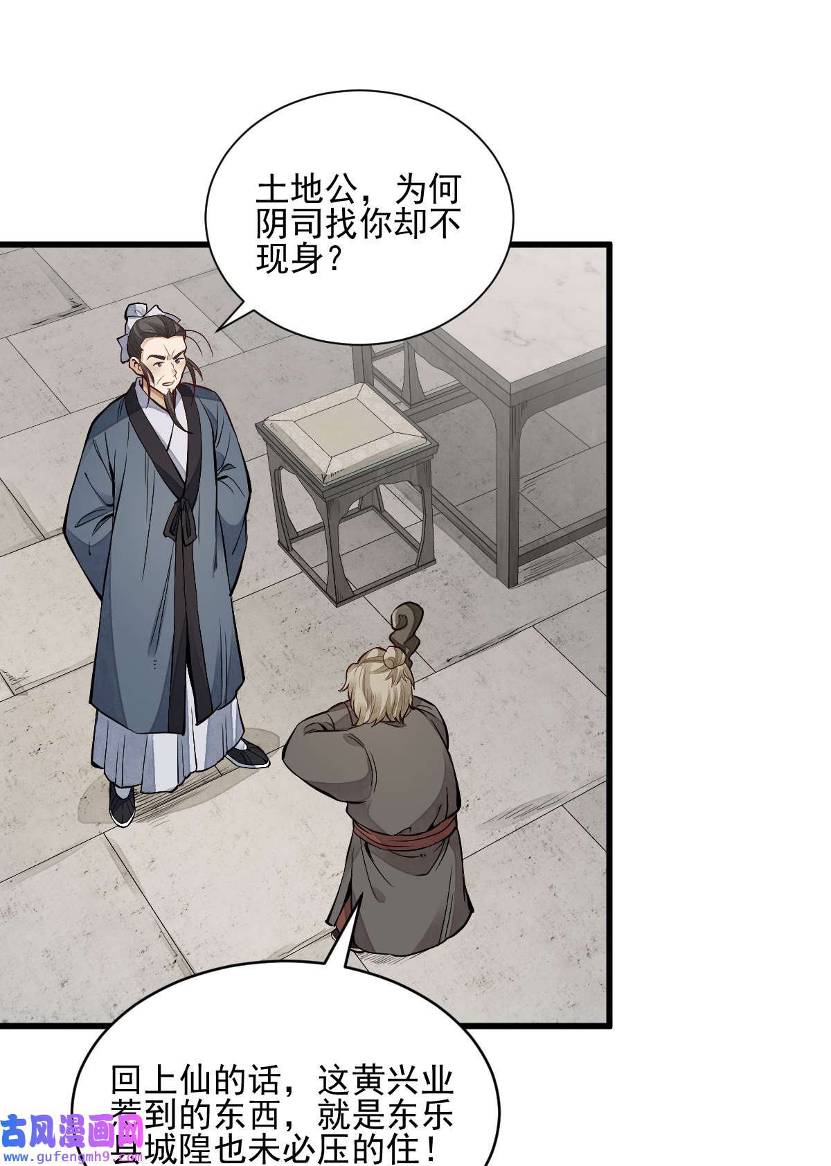 烂柯棋缘103 103