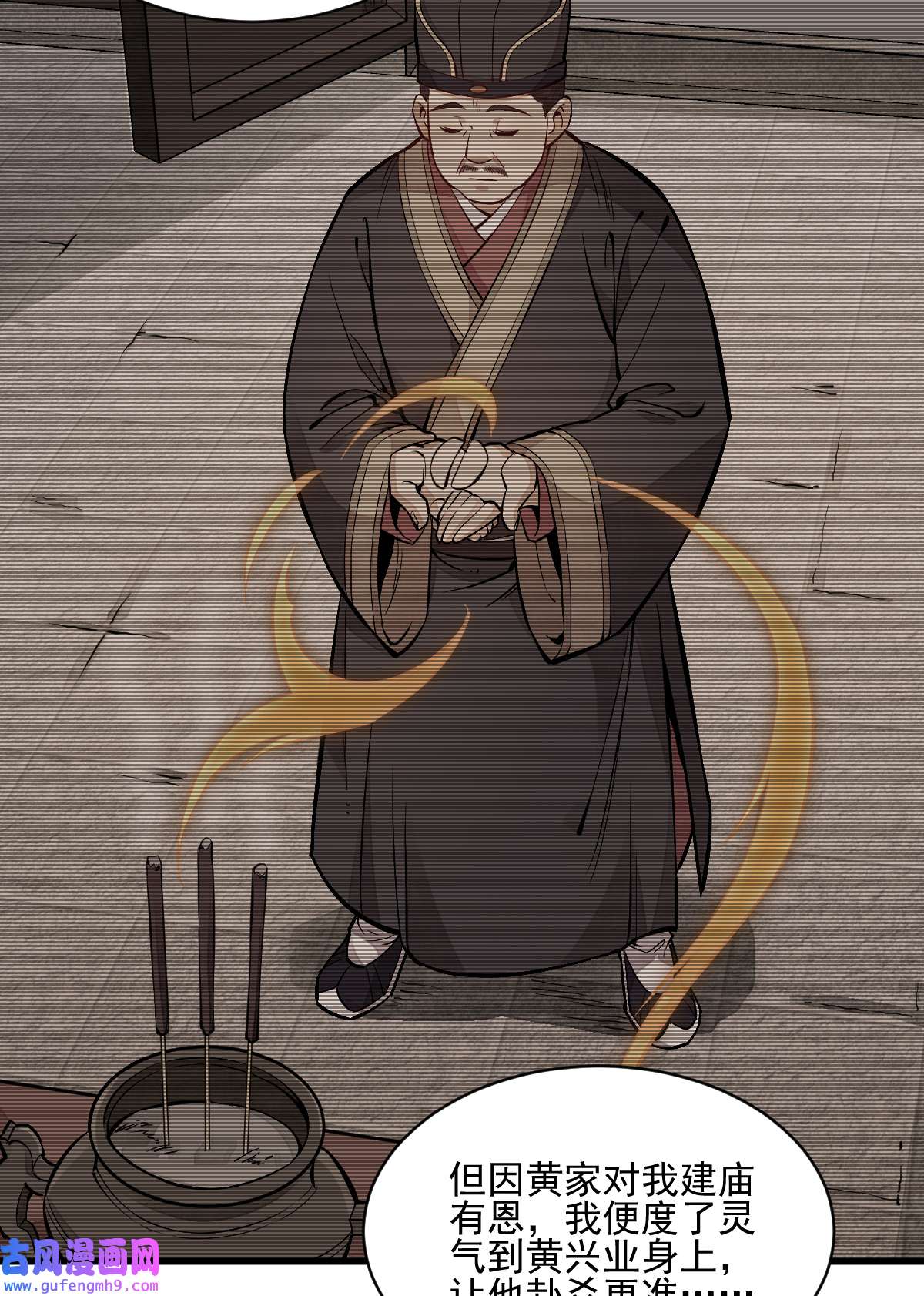 烂柯棋缘103 103