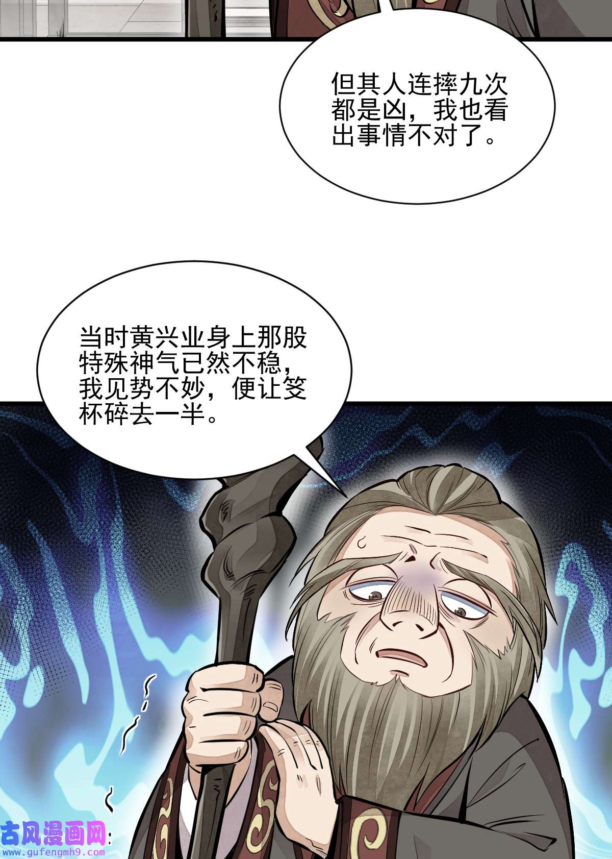 烂柯棋缘103 103