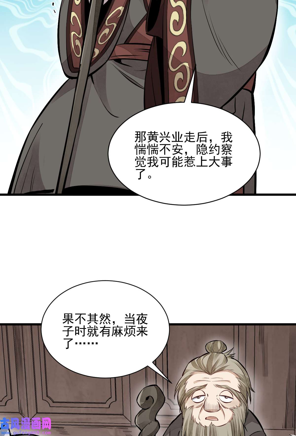 烂柯棋缘103 103