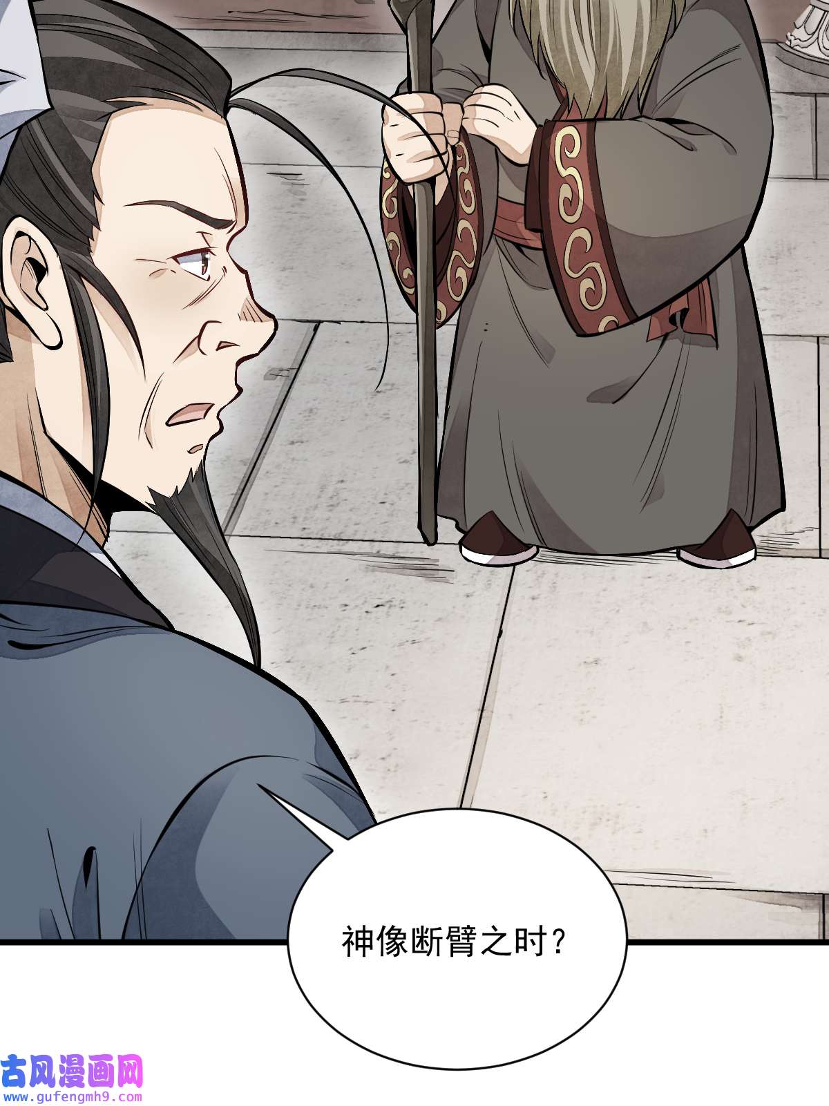 烂柯棋缘103 103