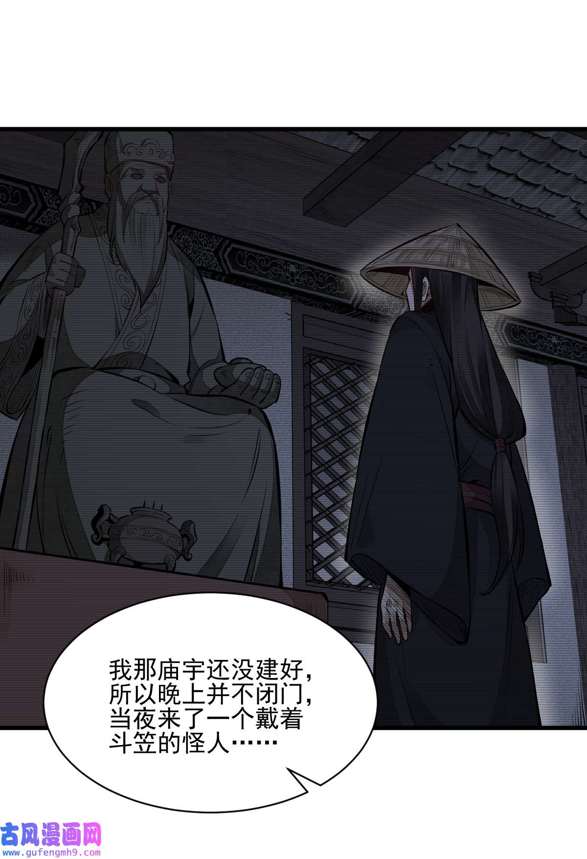 烂柯棋缘103 103