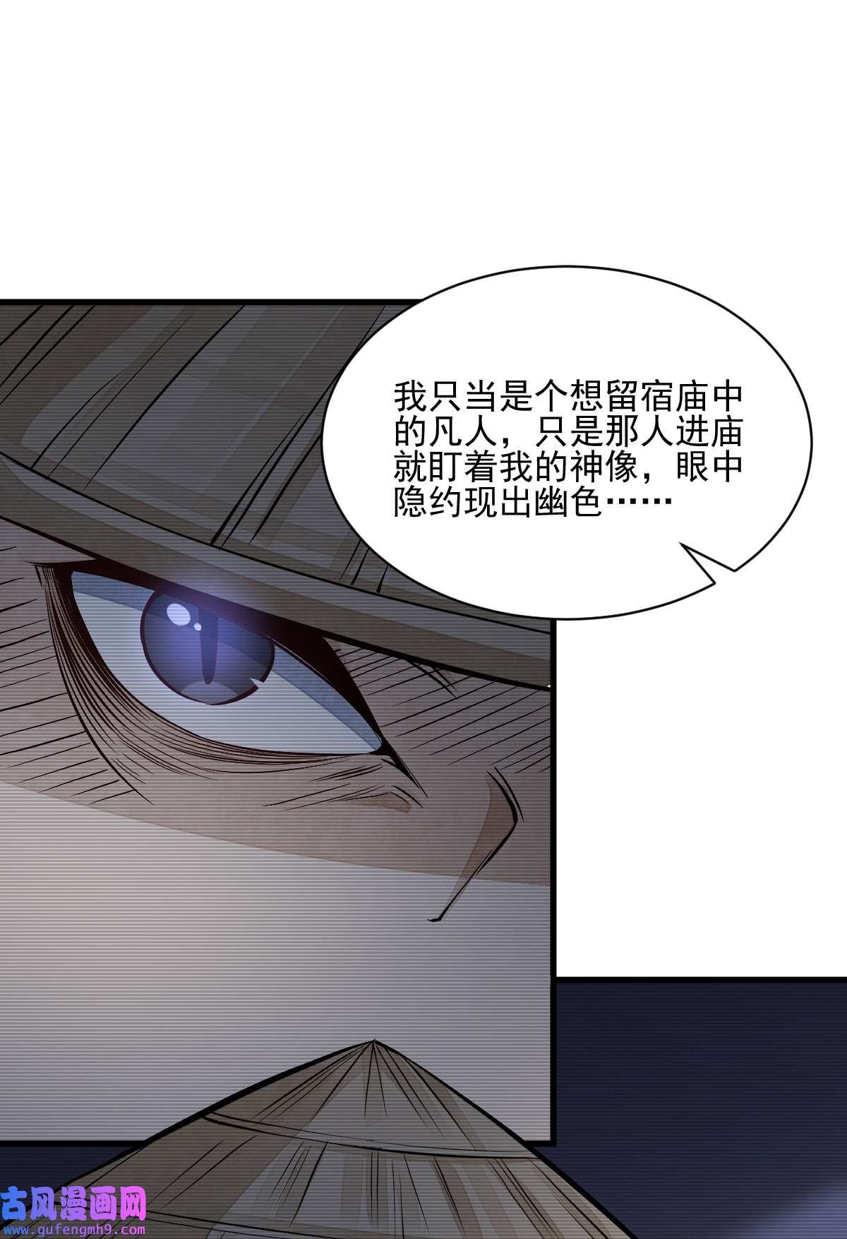 烂柯棋缘103 103