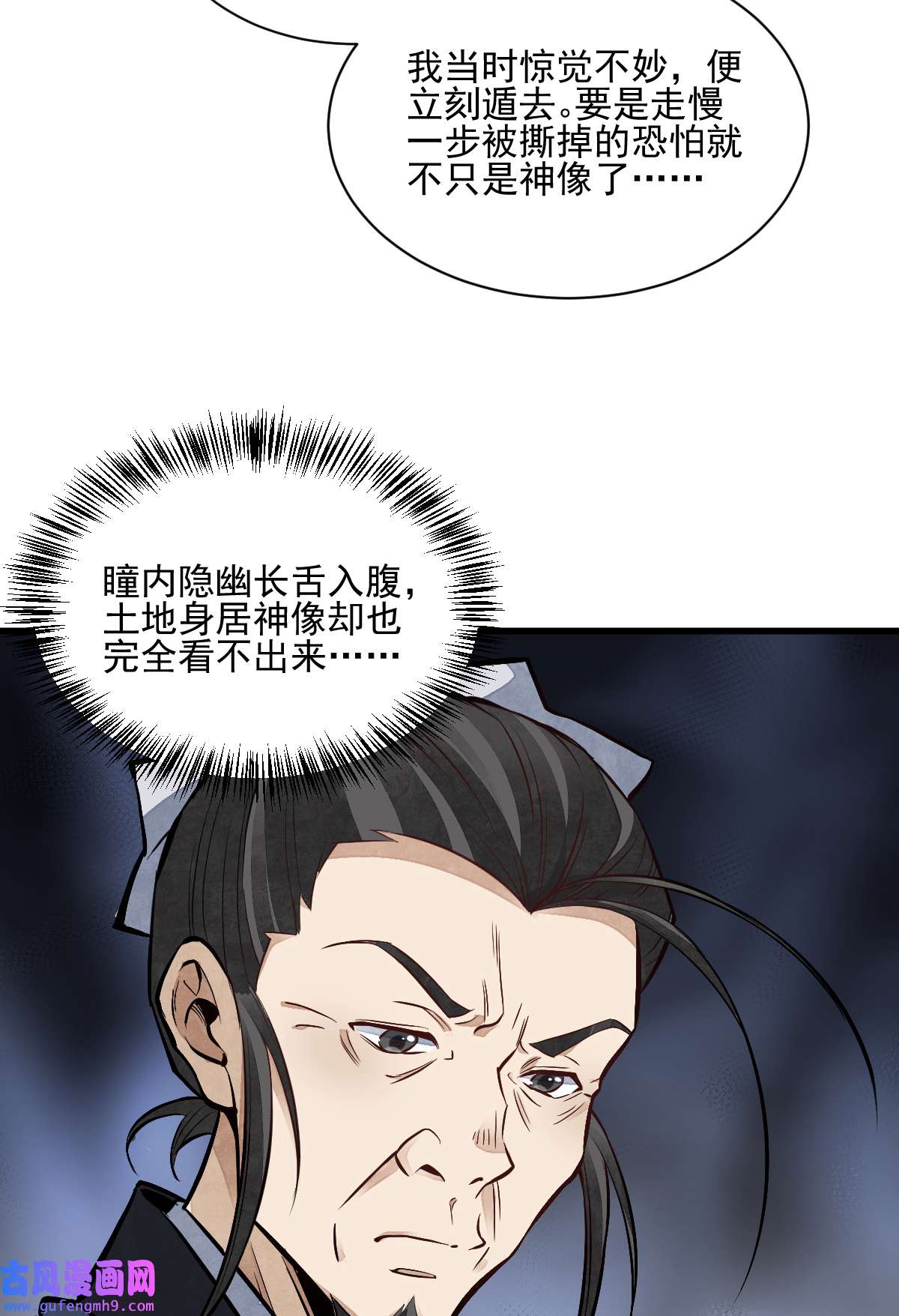 烂柯棋缘103 103