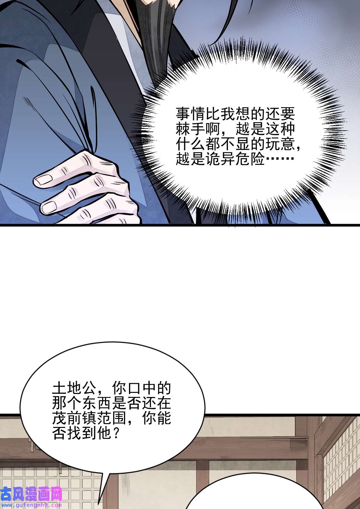 烂柯棋缘103 103