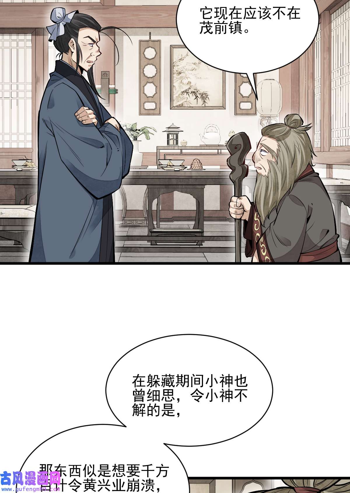 烂柯棋缘103 103