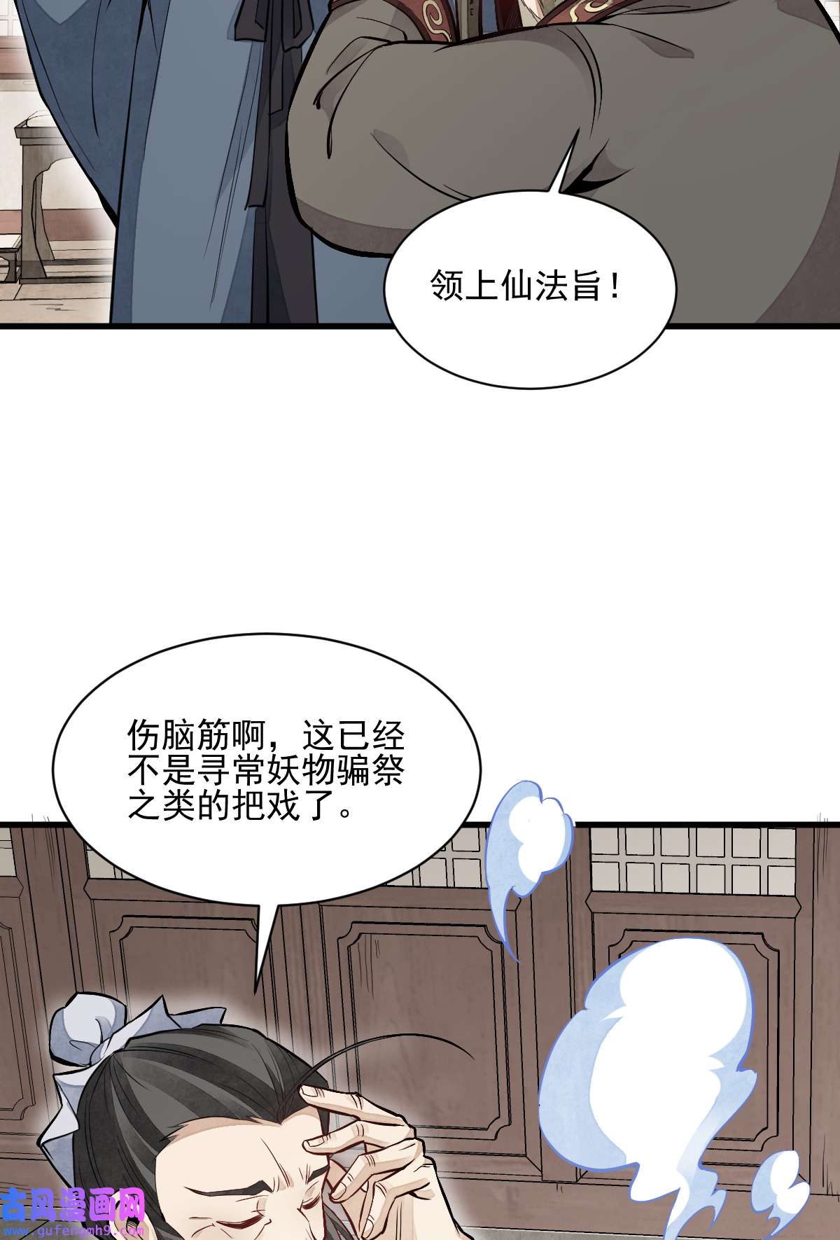 烂柯棋缘103 103
