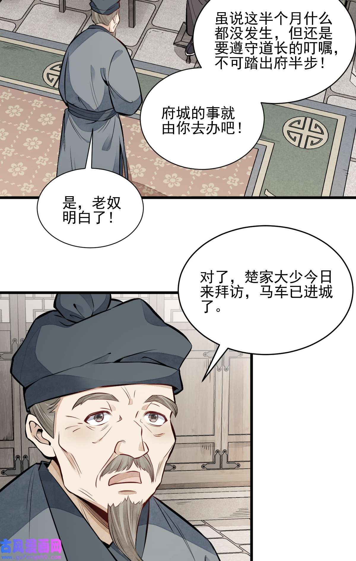 烂柯棋缘103 103