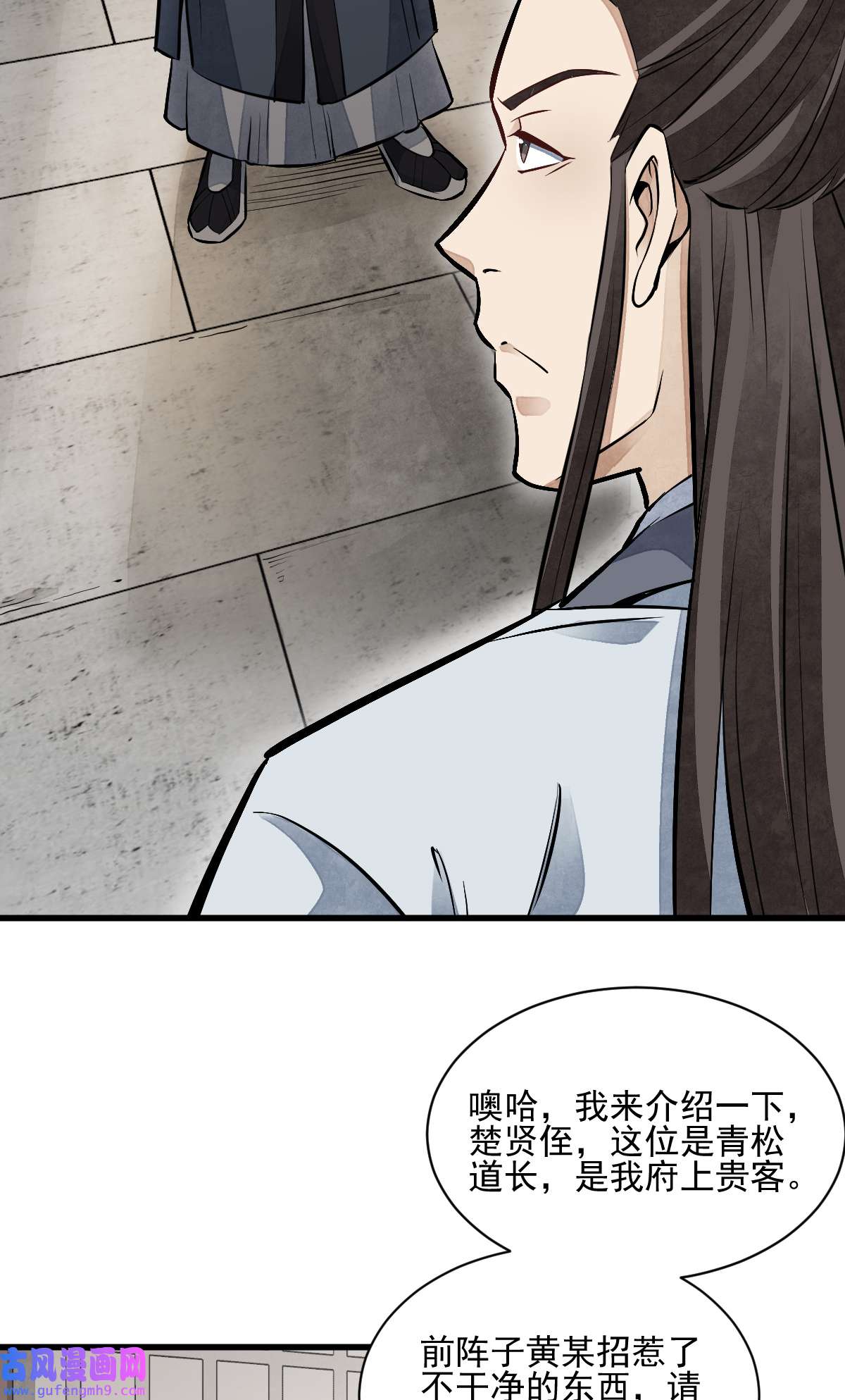 烂柯棋缘103 103