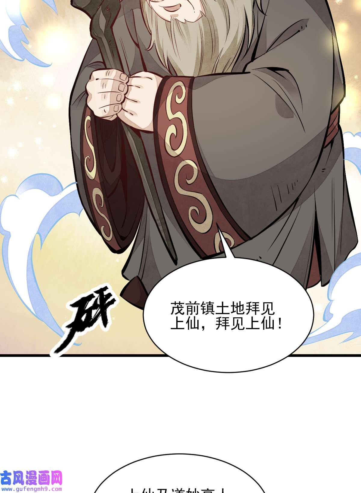 烂柯棋缘103 103