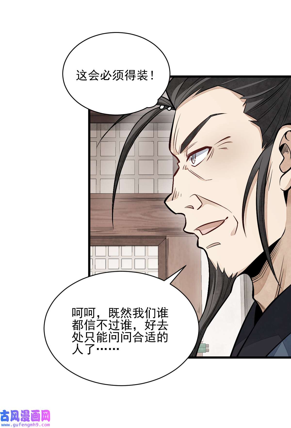 烂柯棋缘104 104