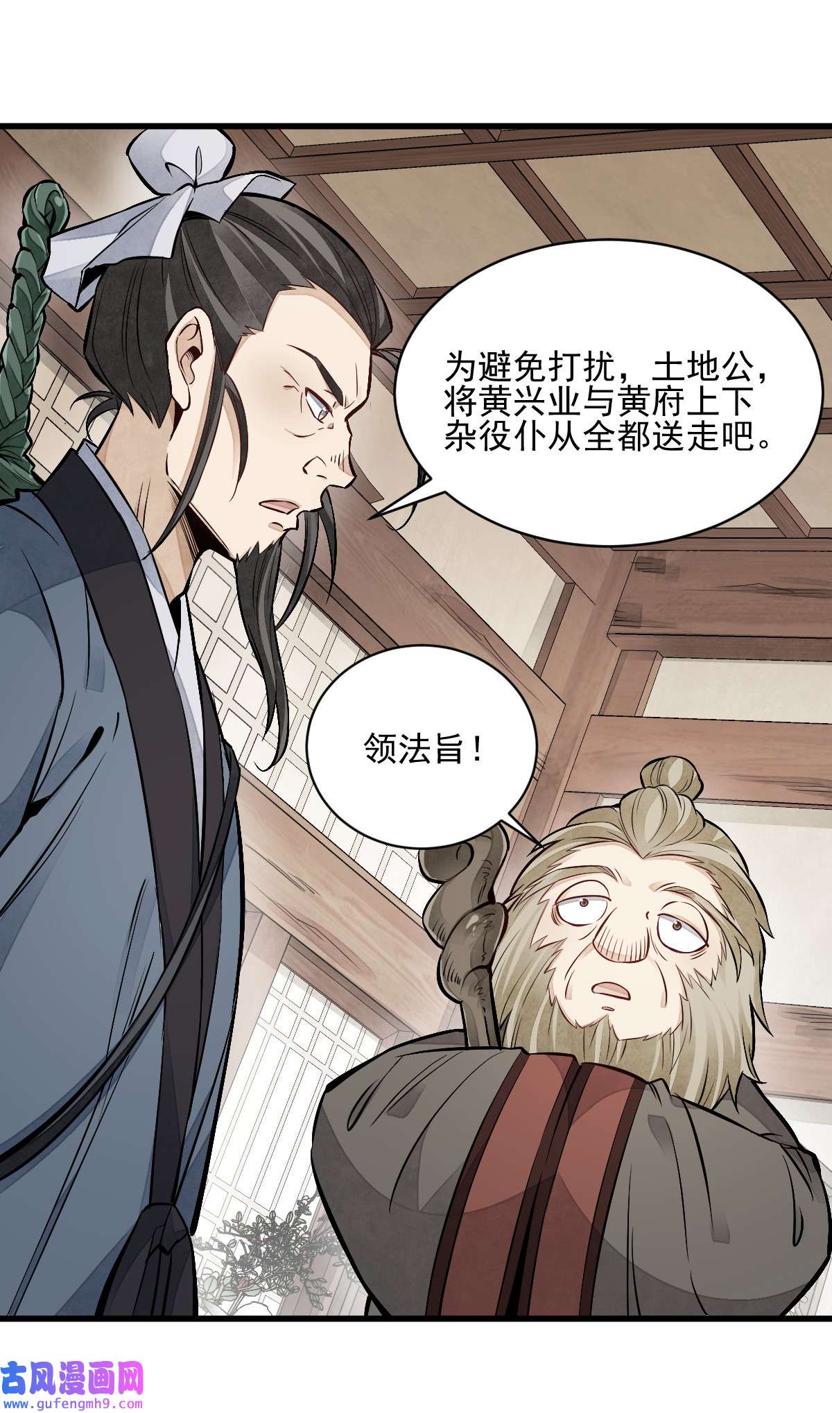 烂柯棋缘104 104