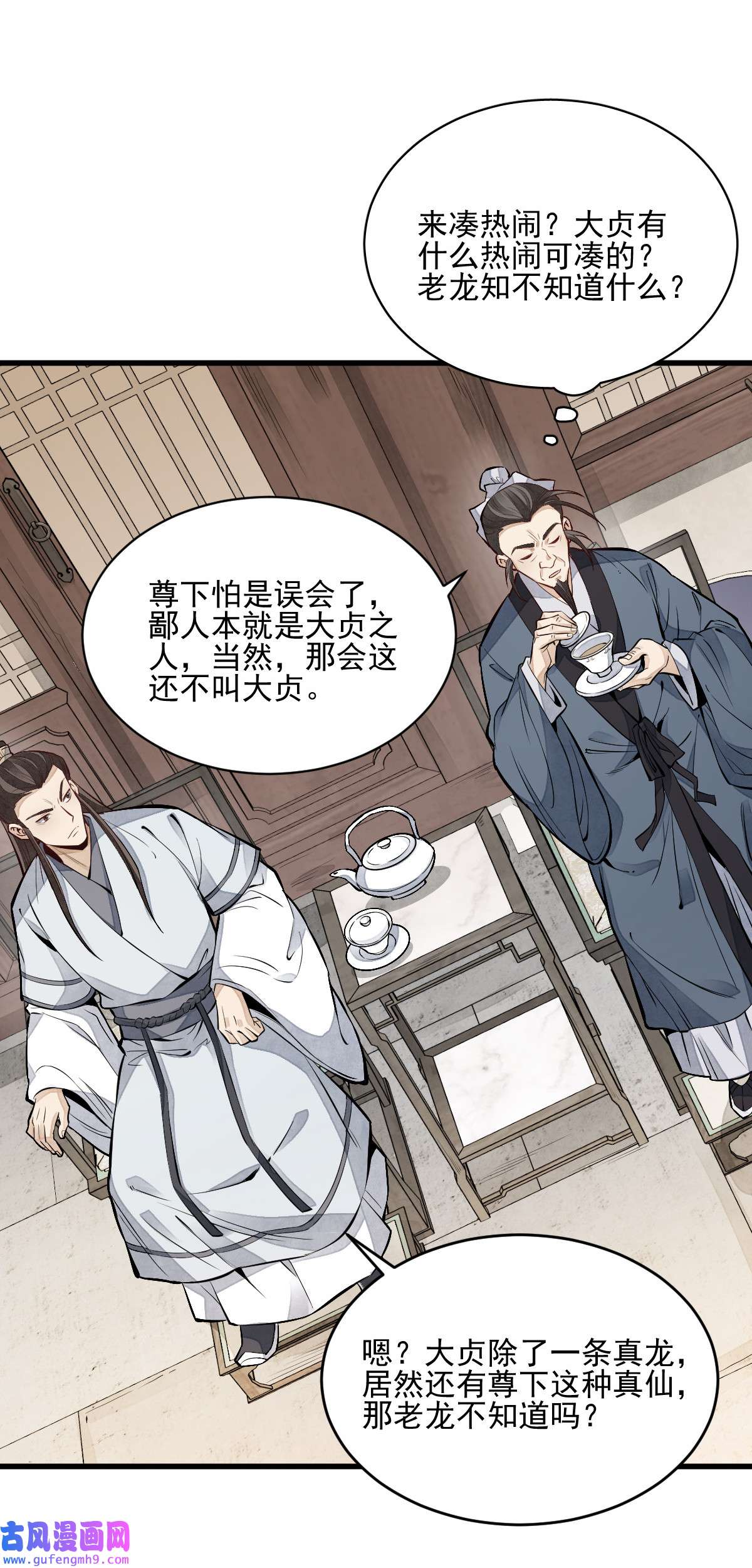烂柯棋缘104 104