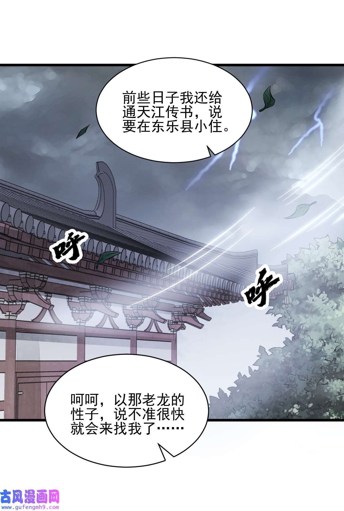 烂柯棋缘104 104