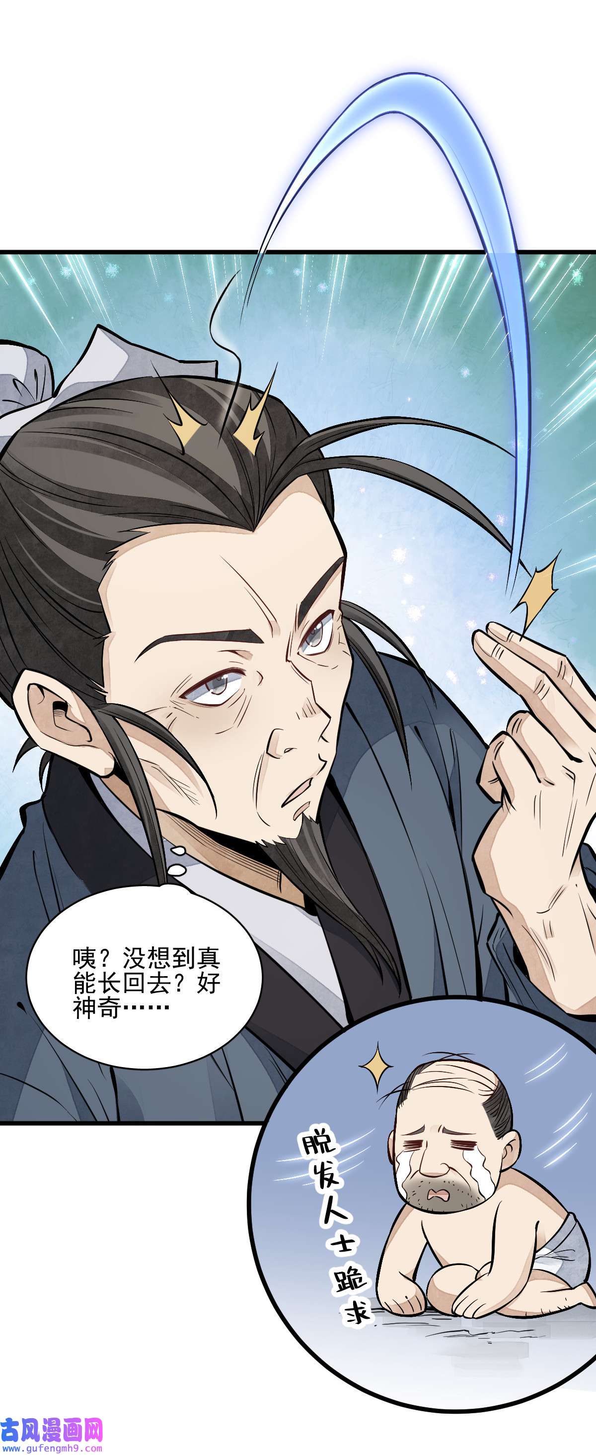 烂柯棋缘104 104