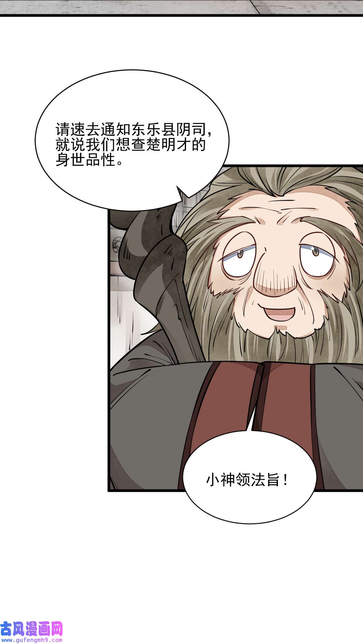 烂柯棋缘105 105