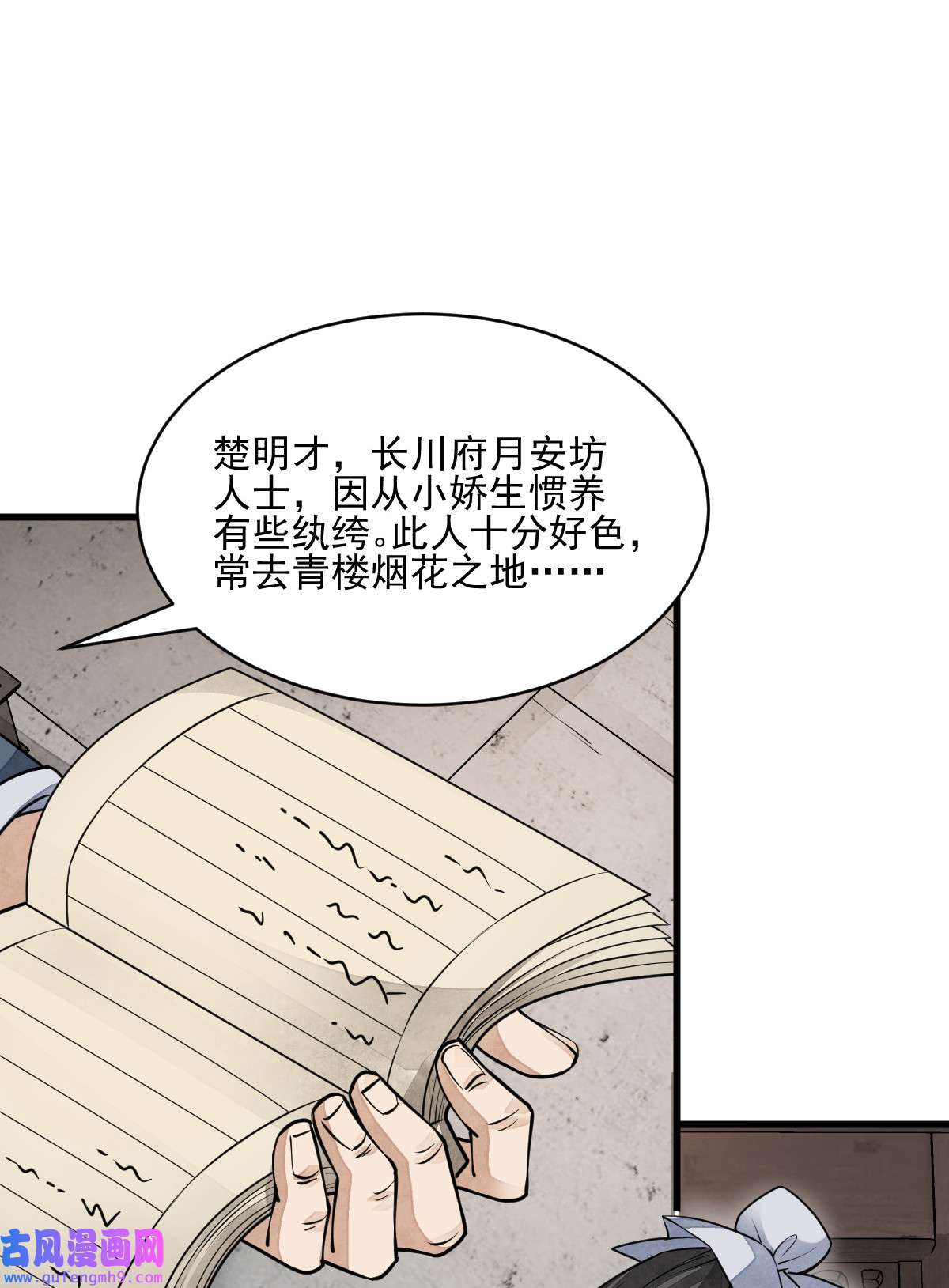 烂柯棋缘105 105