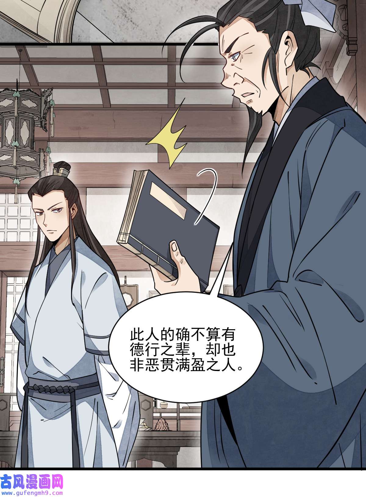 烂柯棋缘105 105