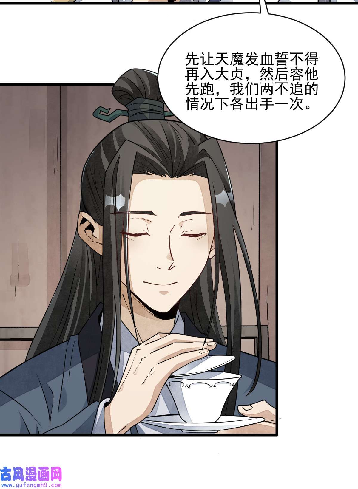 烂柯棋缘105 105