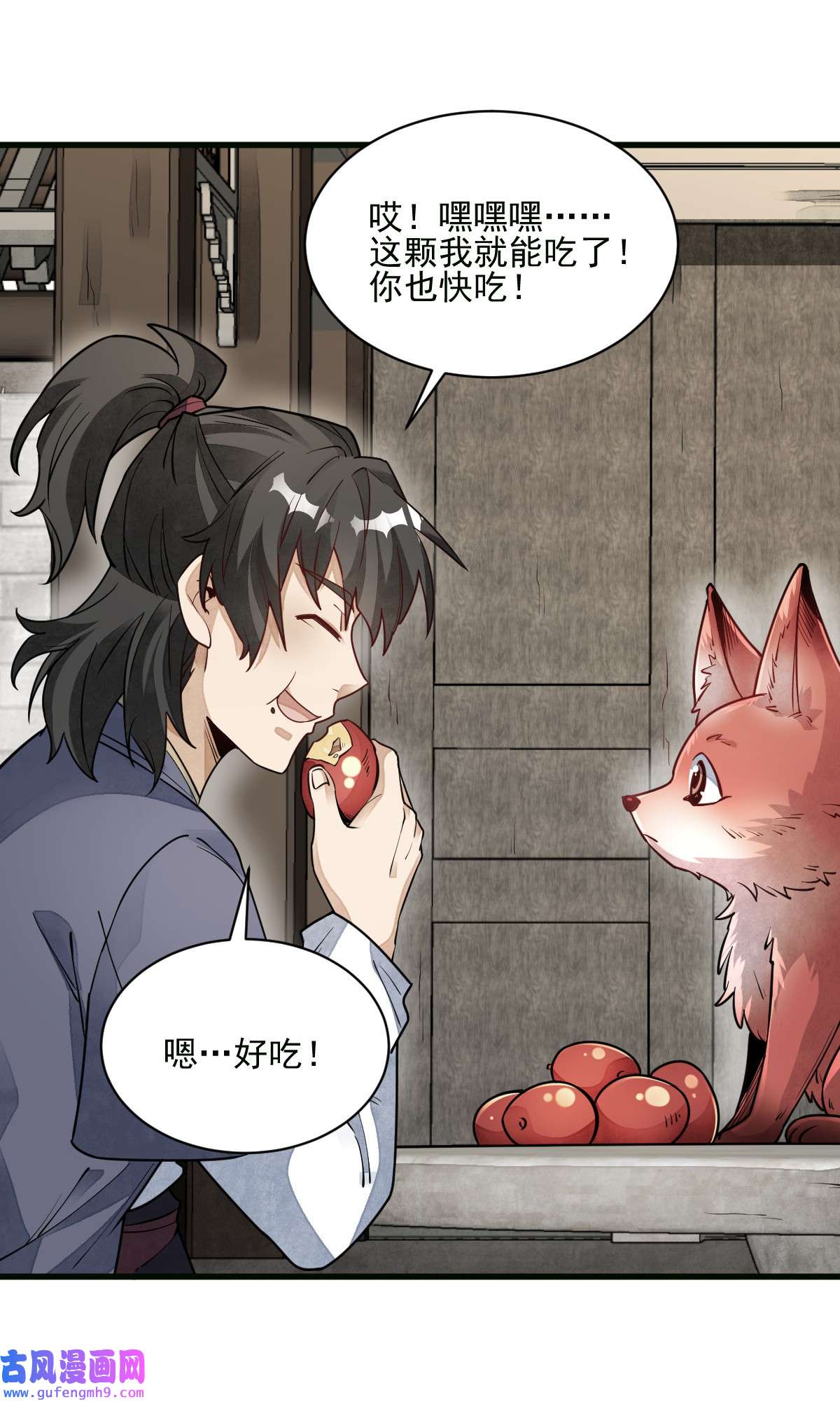 烂柯棋缘107 107