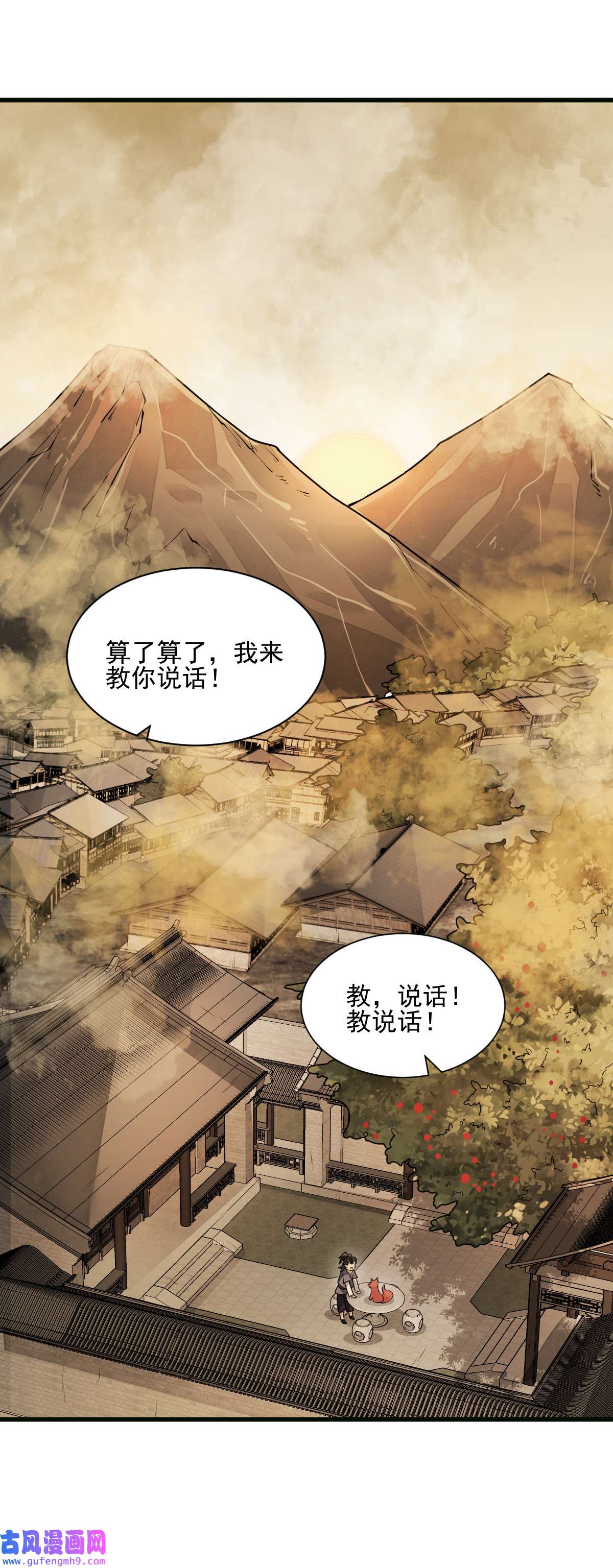 烂柯棋缘107 107