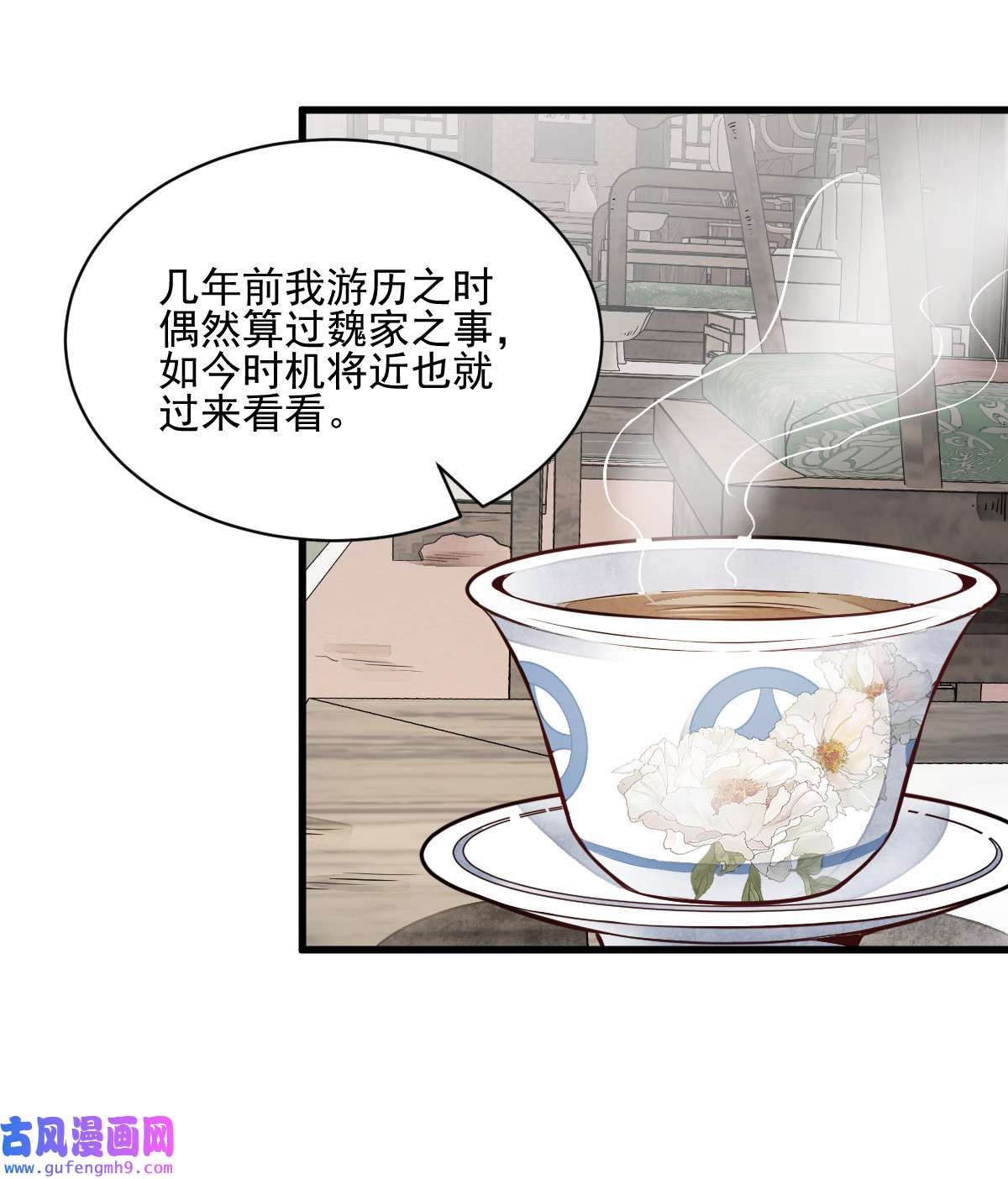 烂柯棋缘108 108