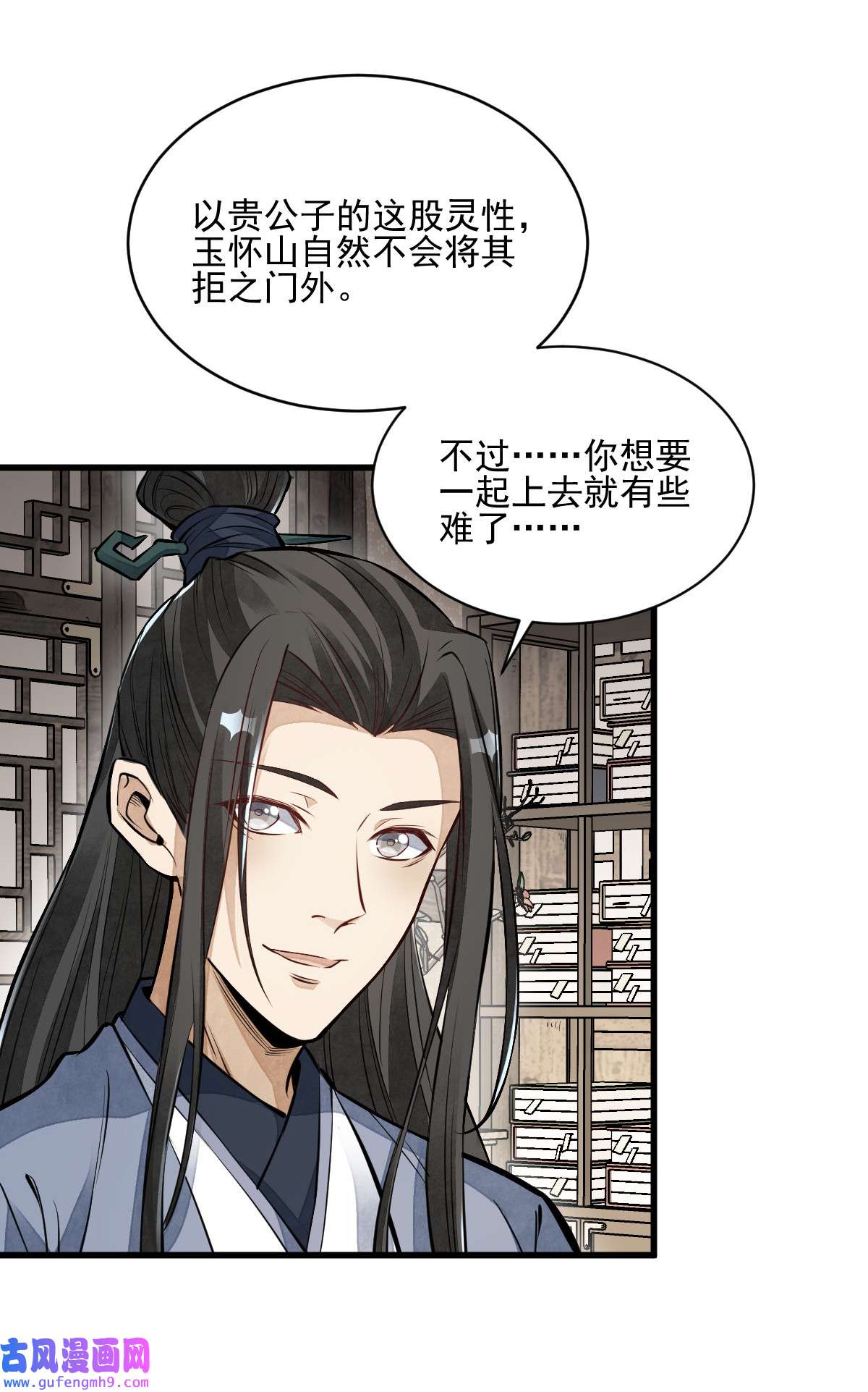 烂柯棋缘108 108
