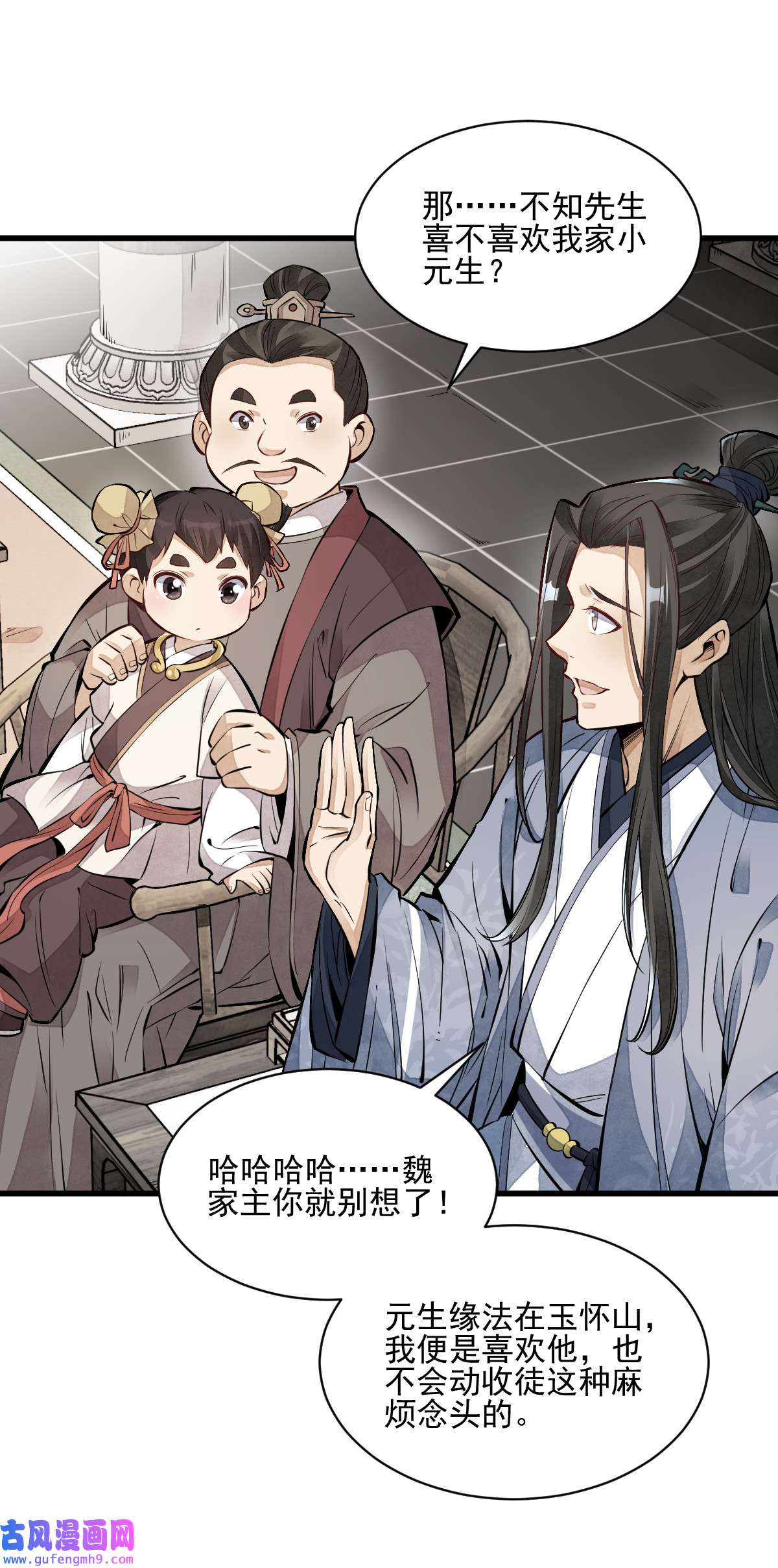 烂柯棋缘108 108