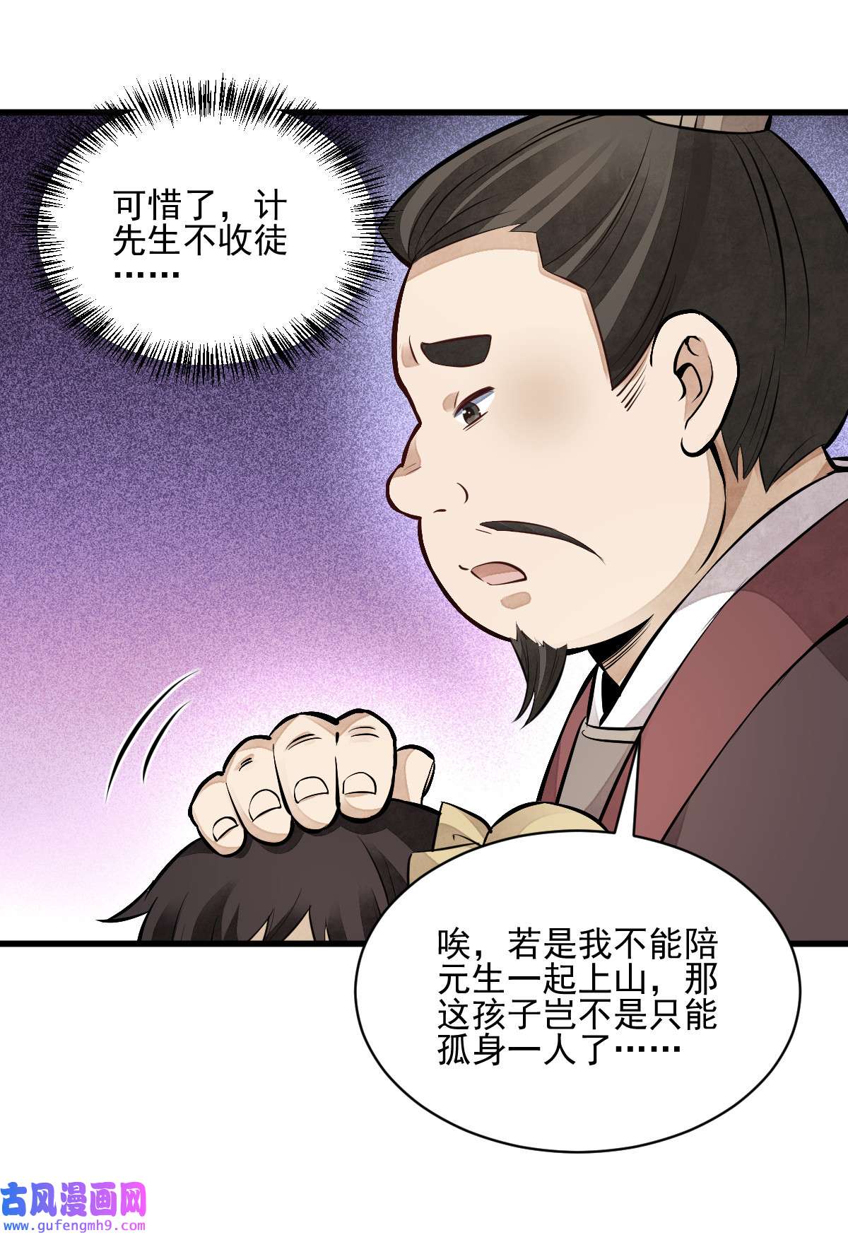 烂柯棋缘108 108