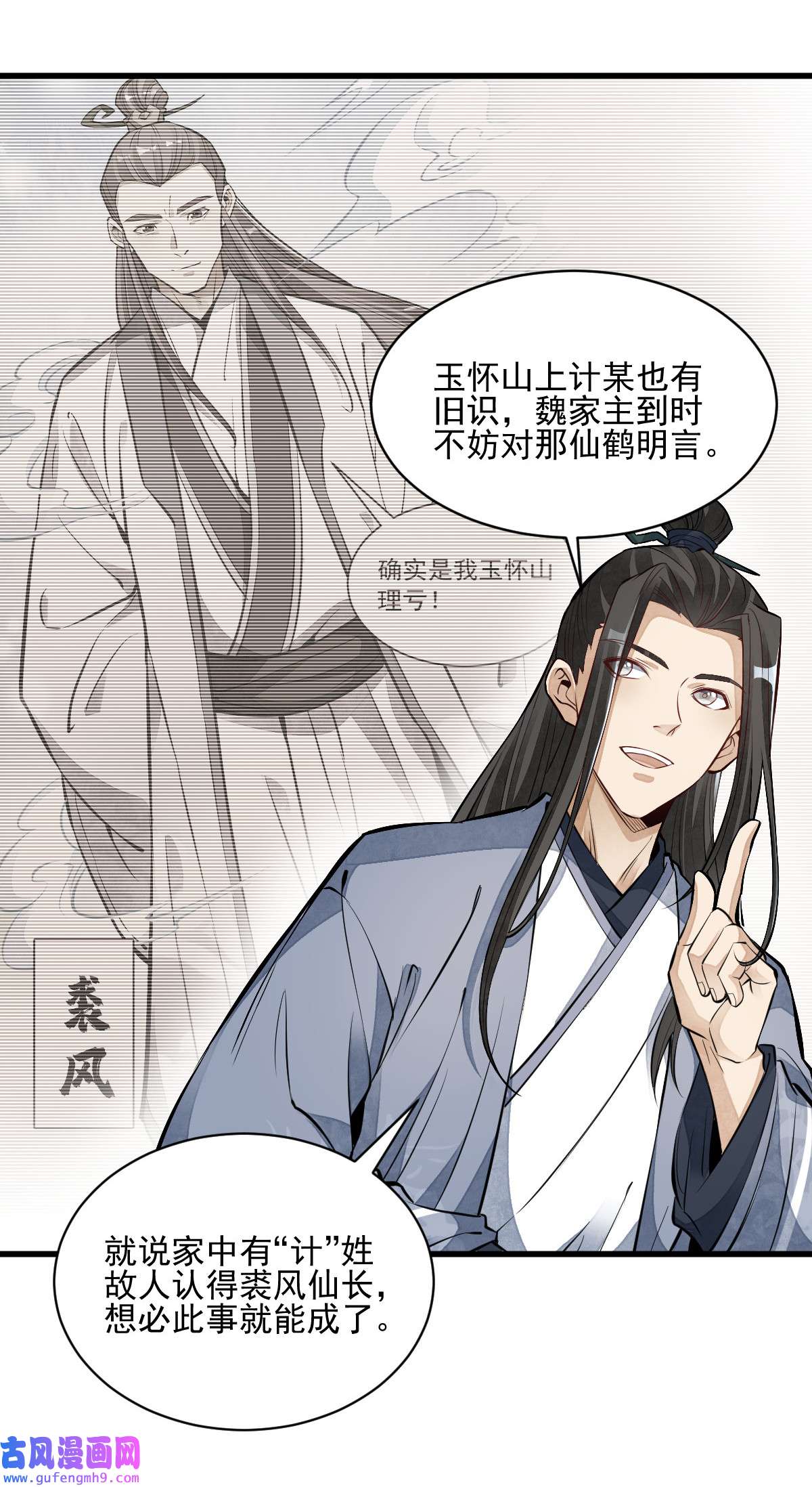 烂柯棋缘108 108