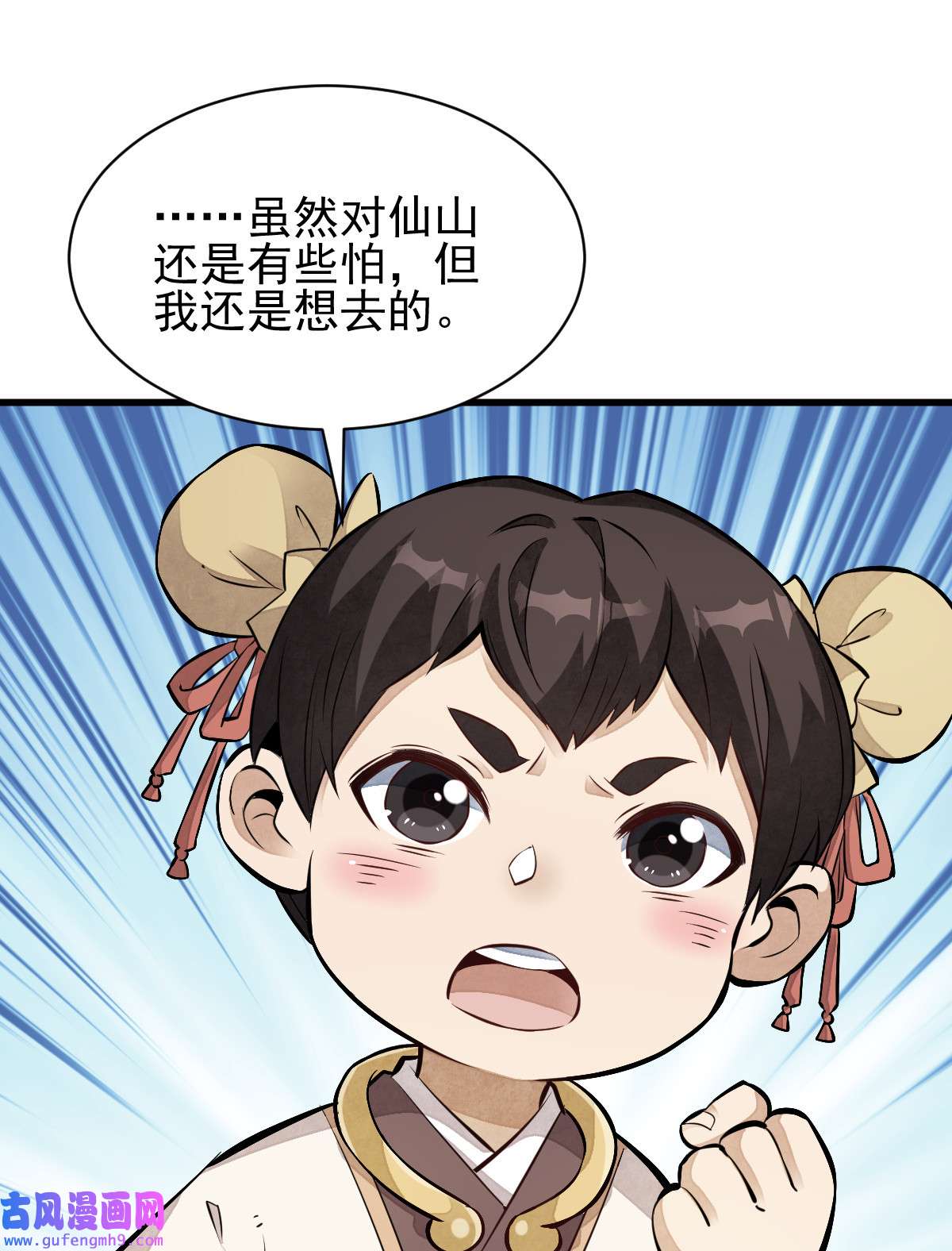 烂柯棋缘108 108
