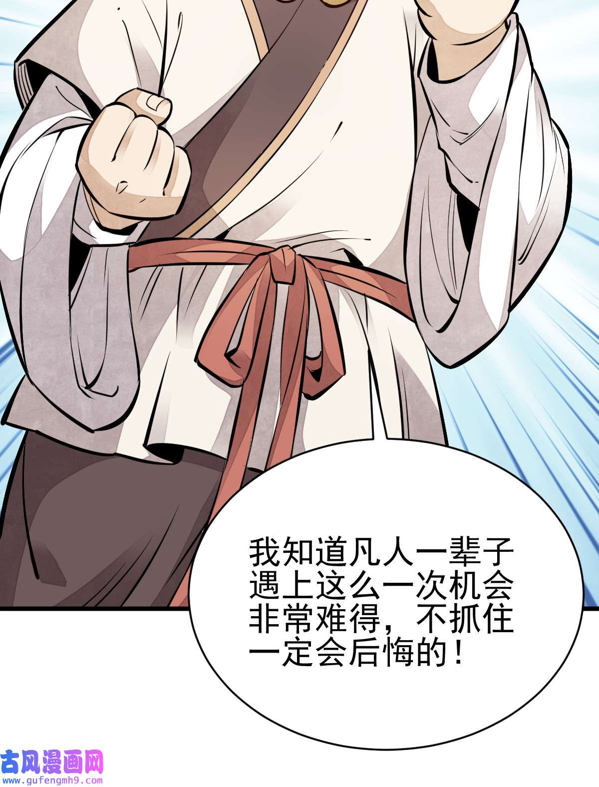 烂柯棋缘108 108