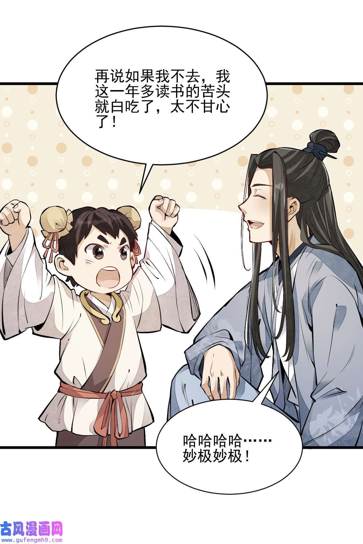 烂柯棋缘108 108