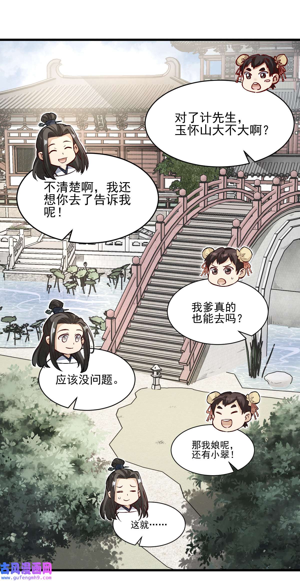 烂柯棋缘108 108