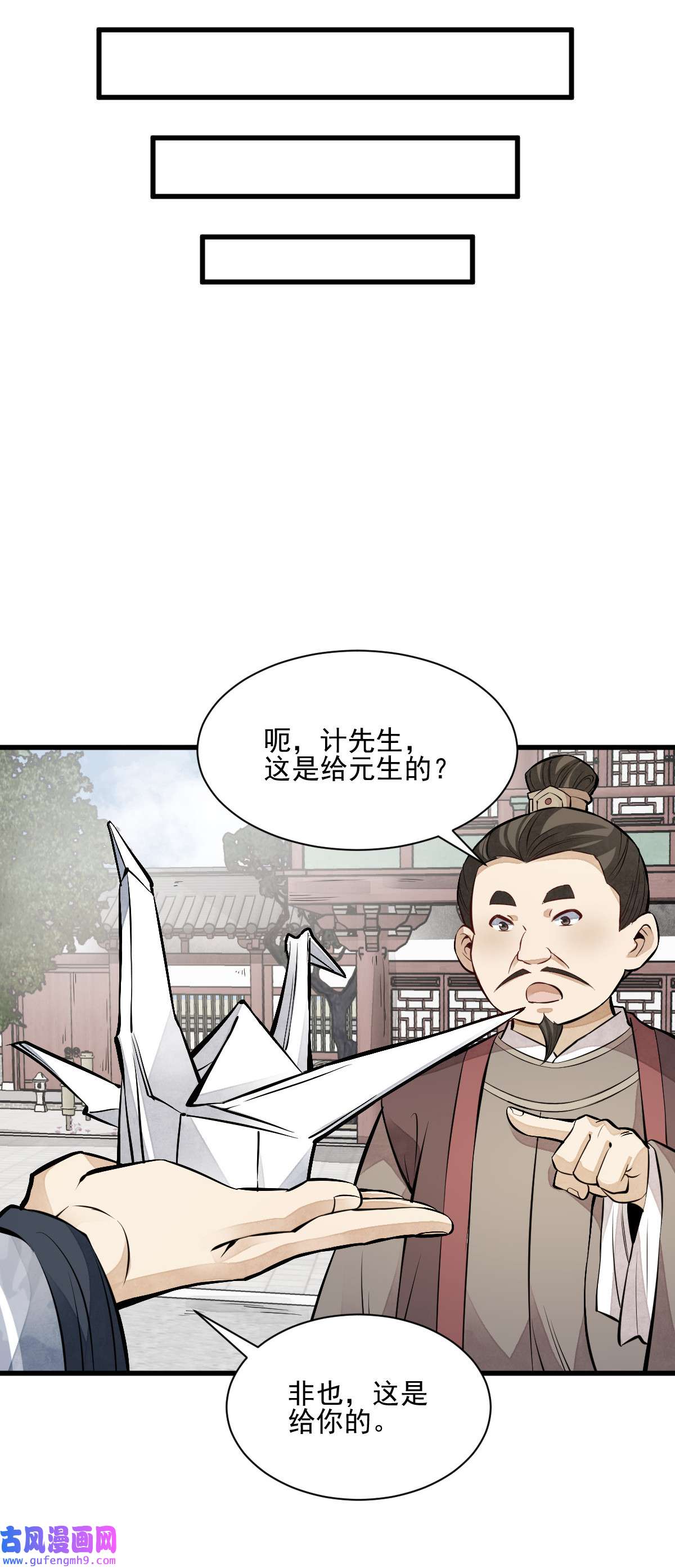 烂柯棋缘108 108