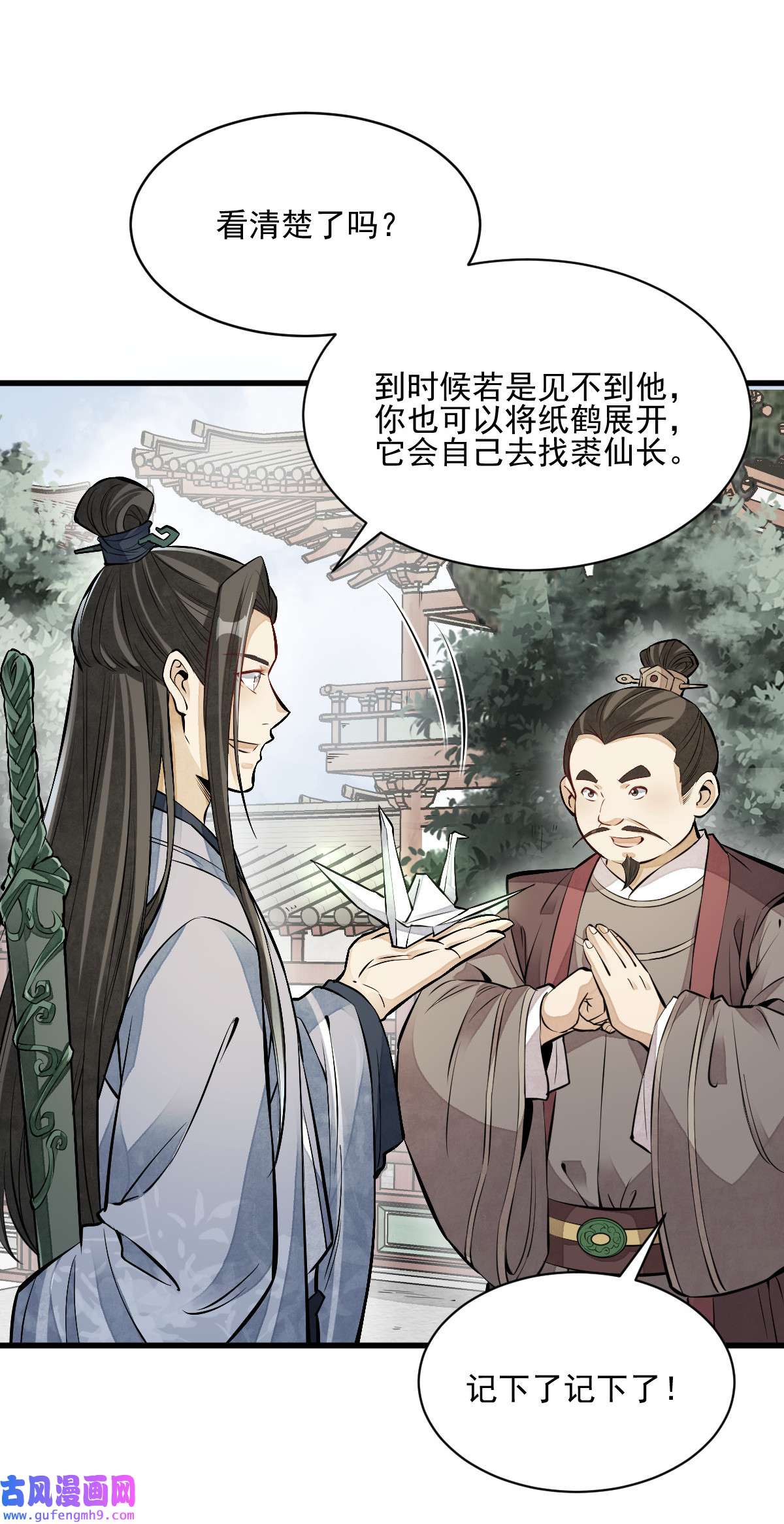 烂柯棋缘108 108