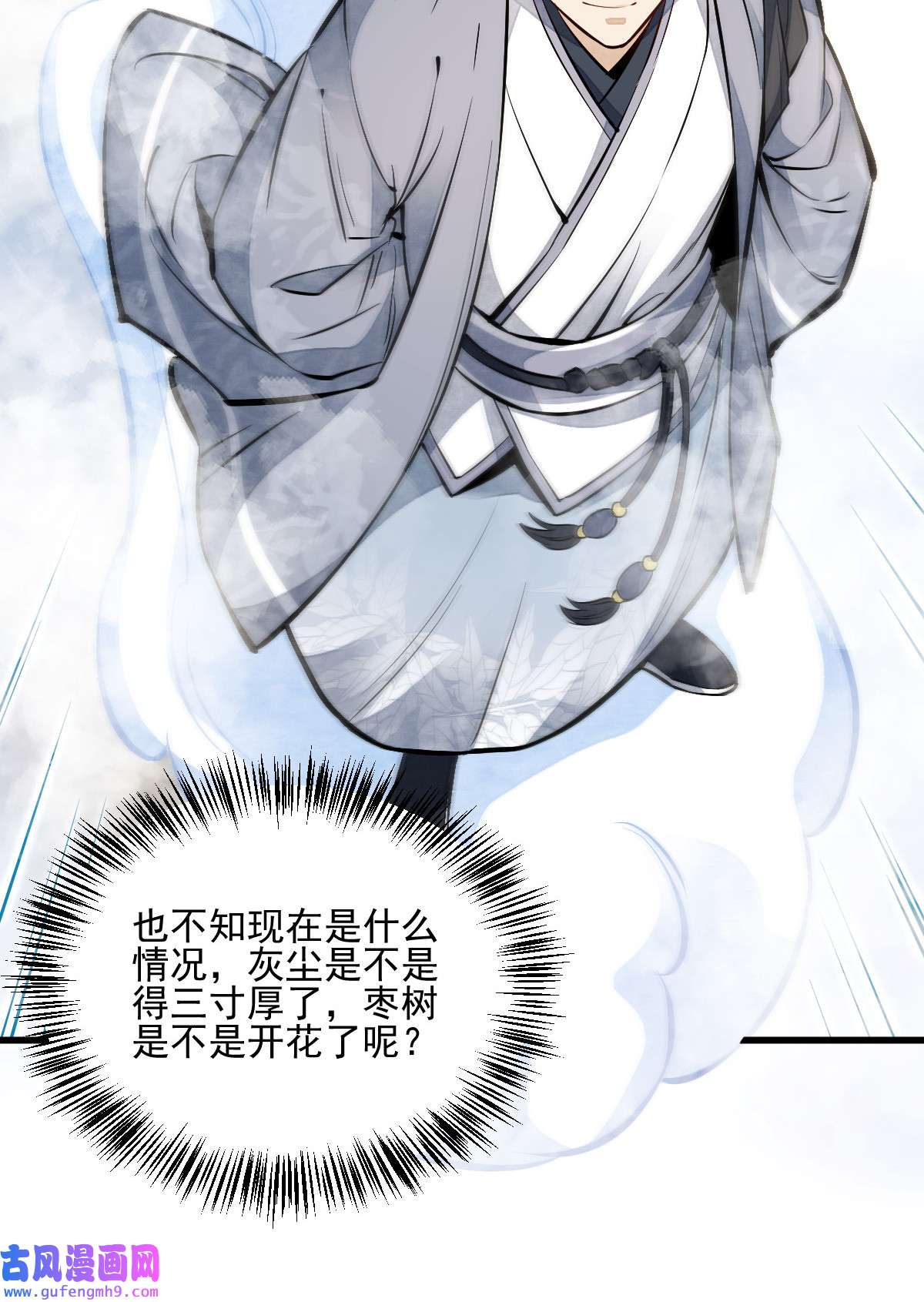 烂柯棋缘108 108